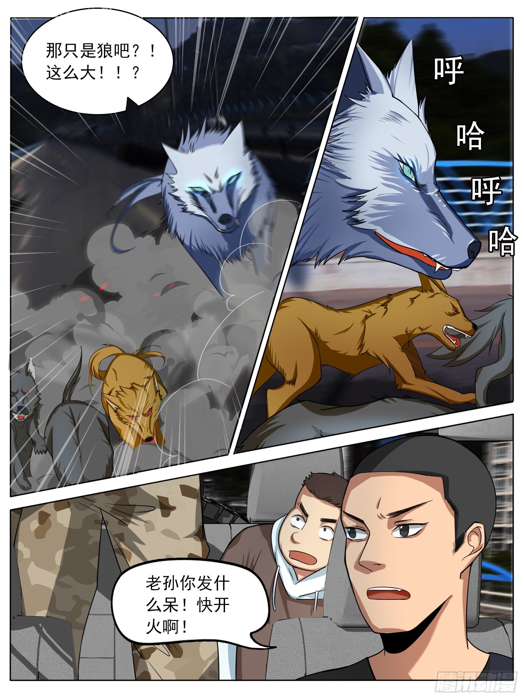 变故（二）-第18话