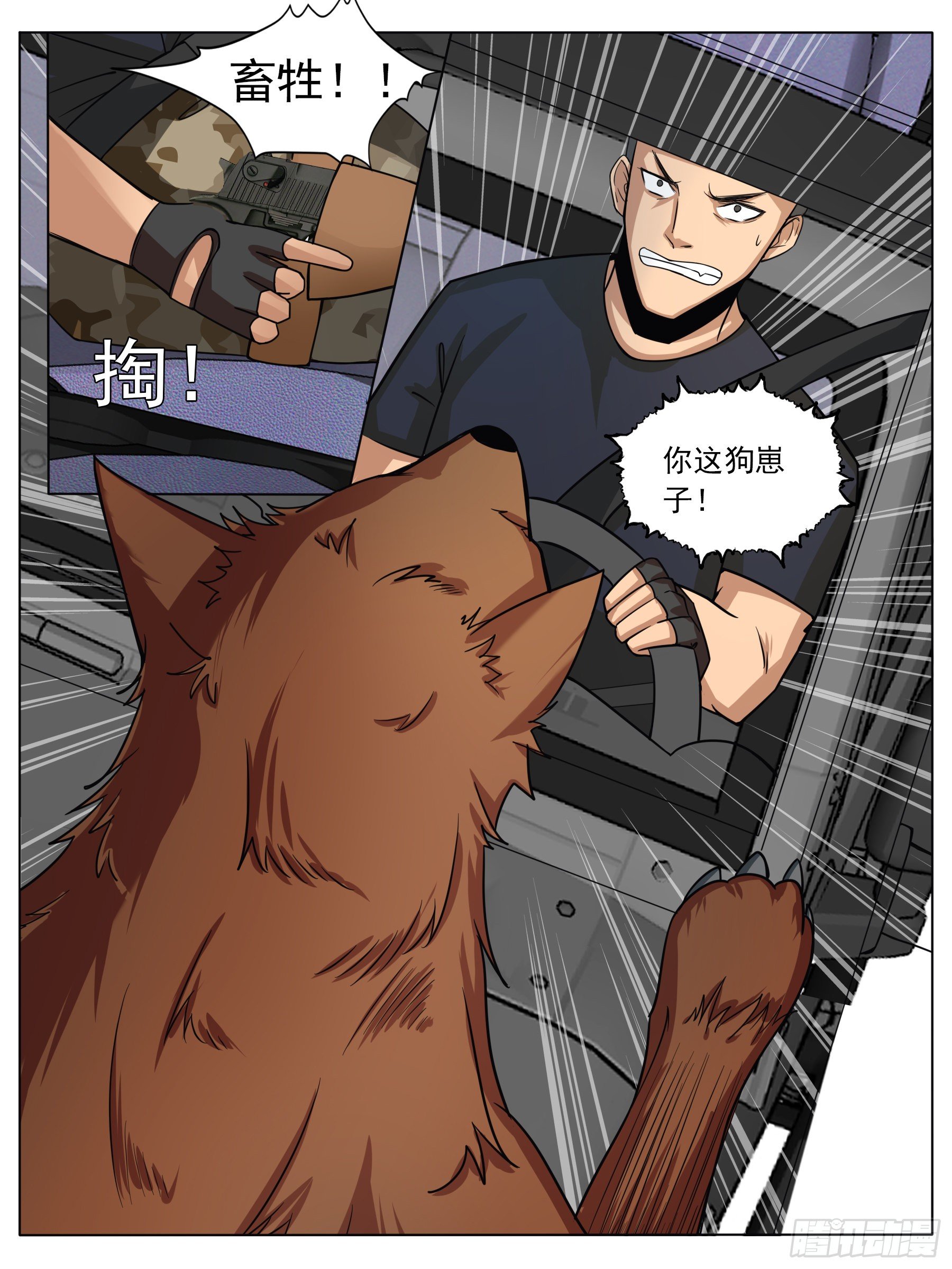 变故（二）-第18话