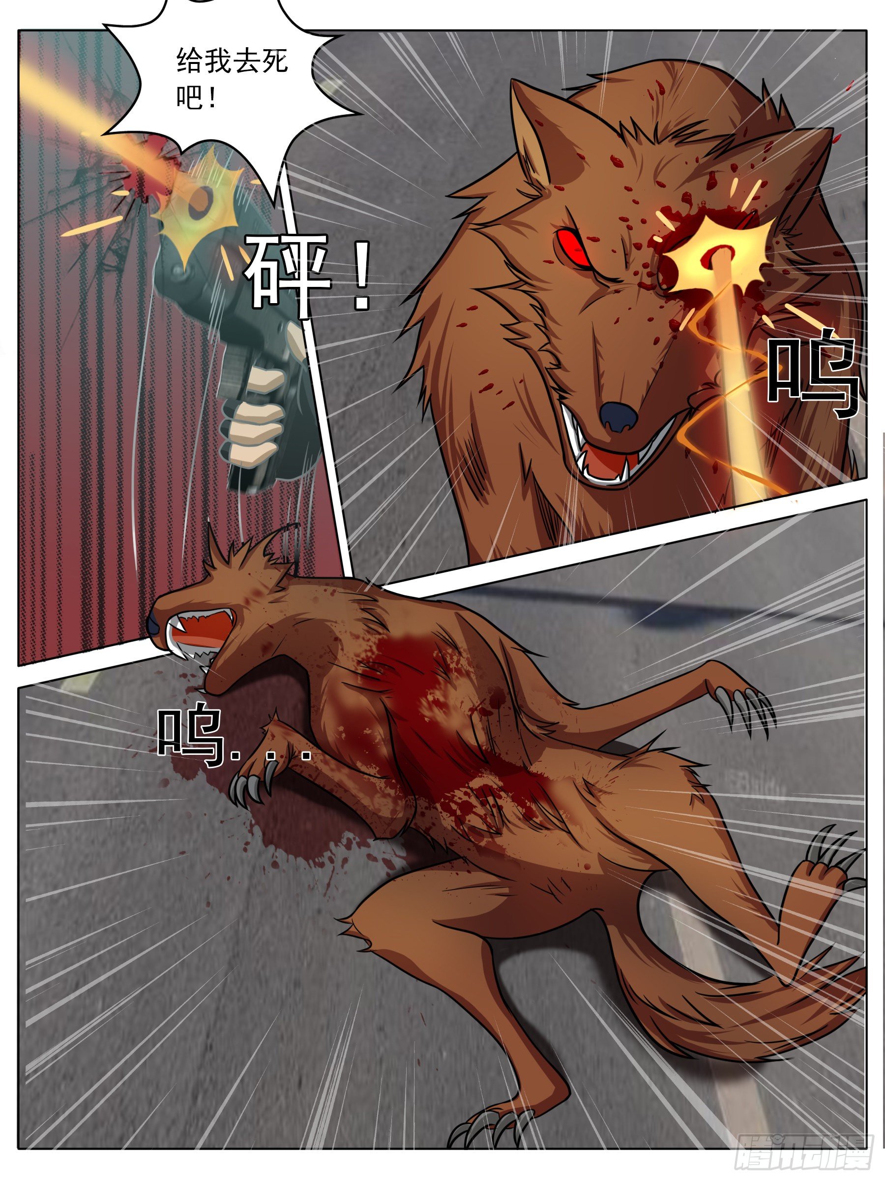 变故（二）-第18话