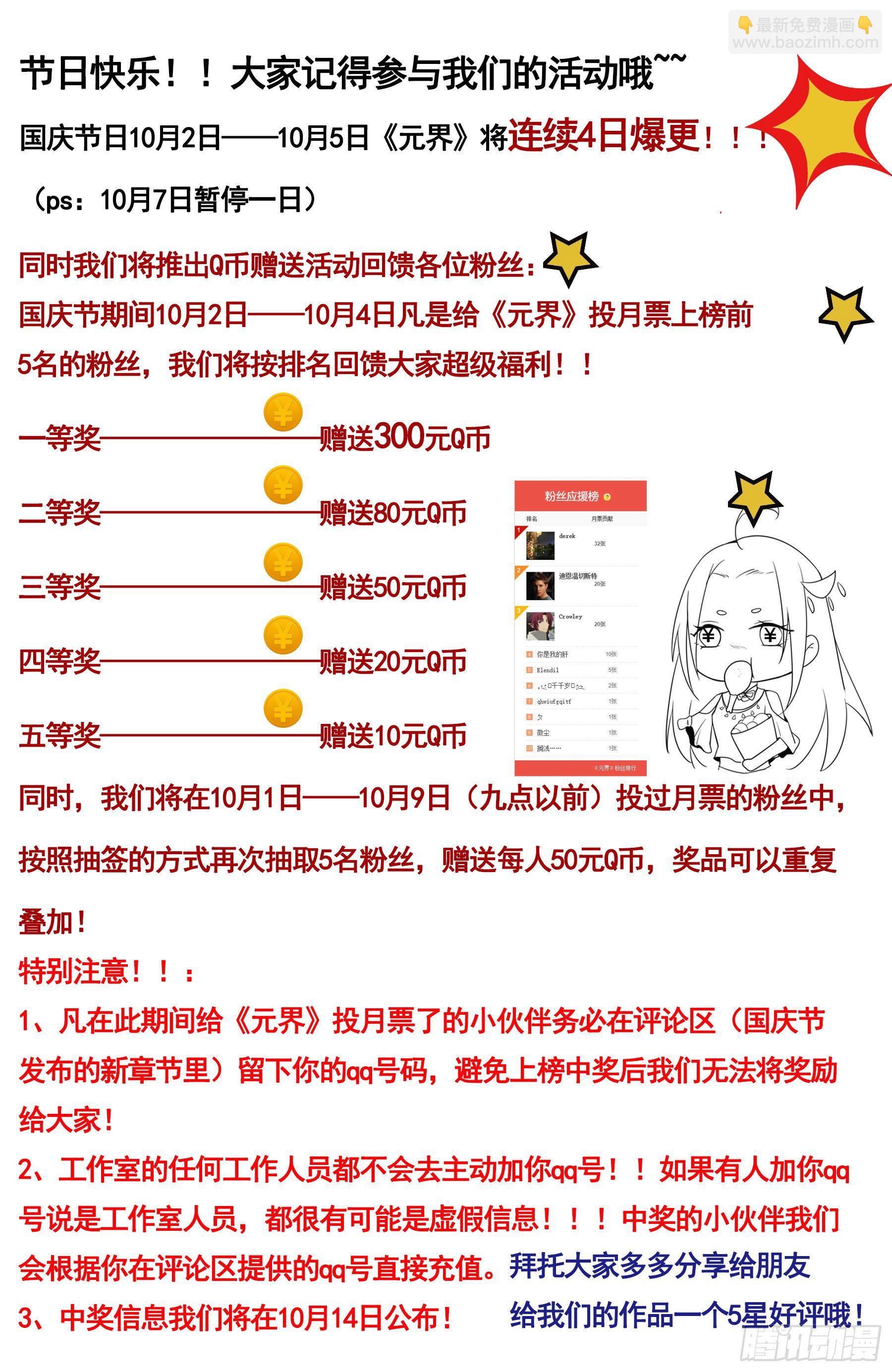 兽族初现-第20话