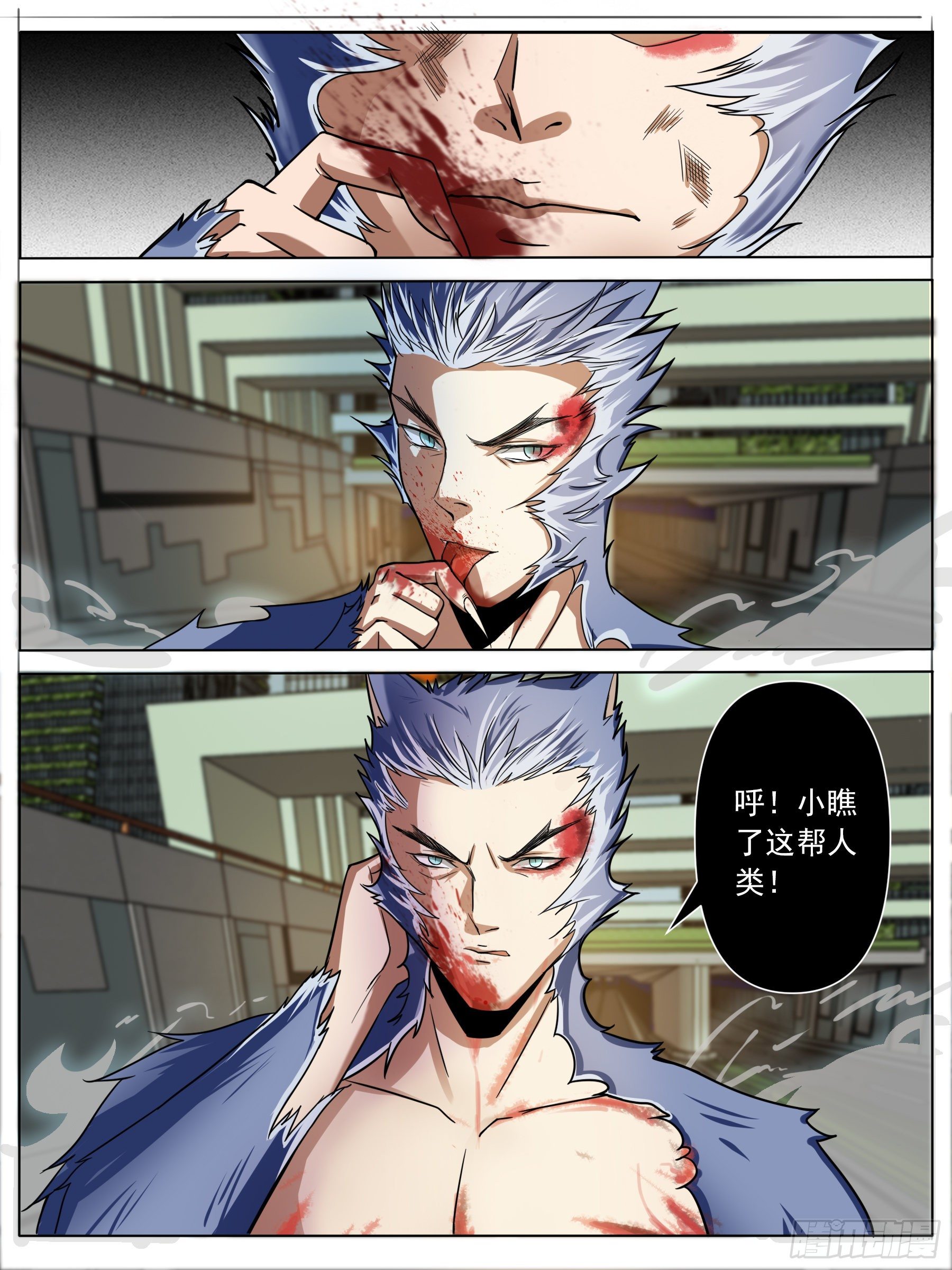 兽族初现-第20话