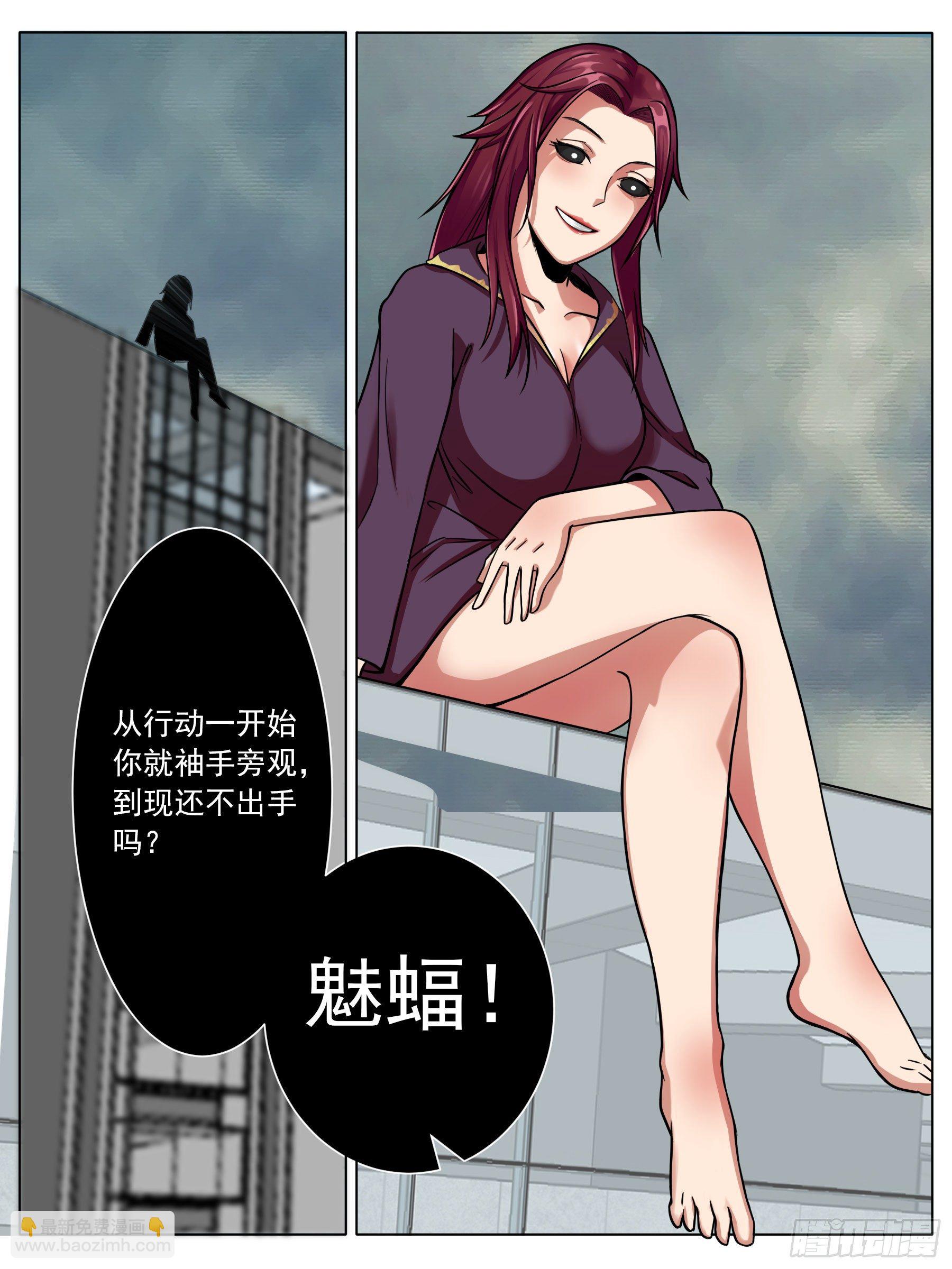 兽族初现-第20话