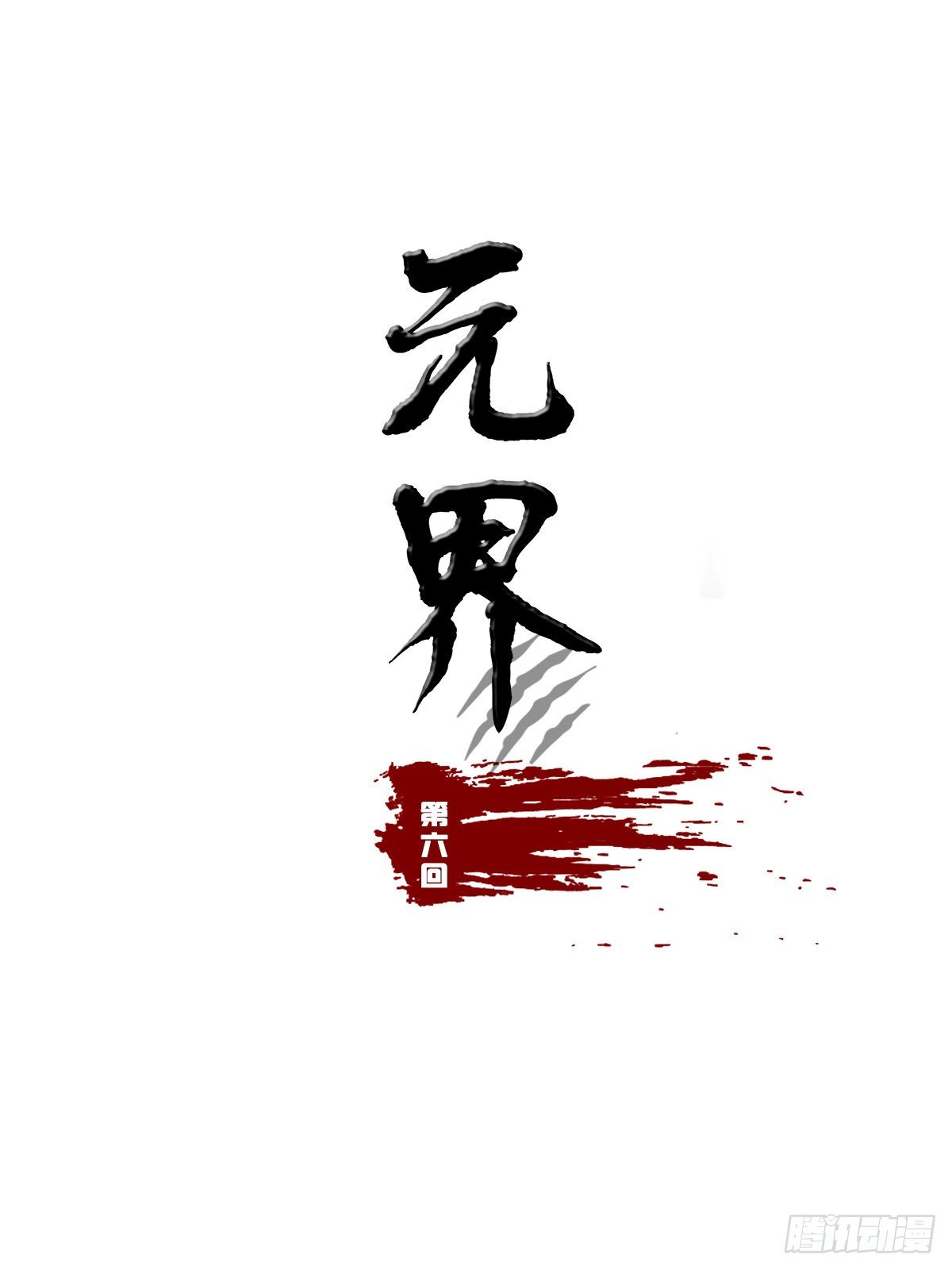 逃亡（一）-第22话