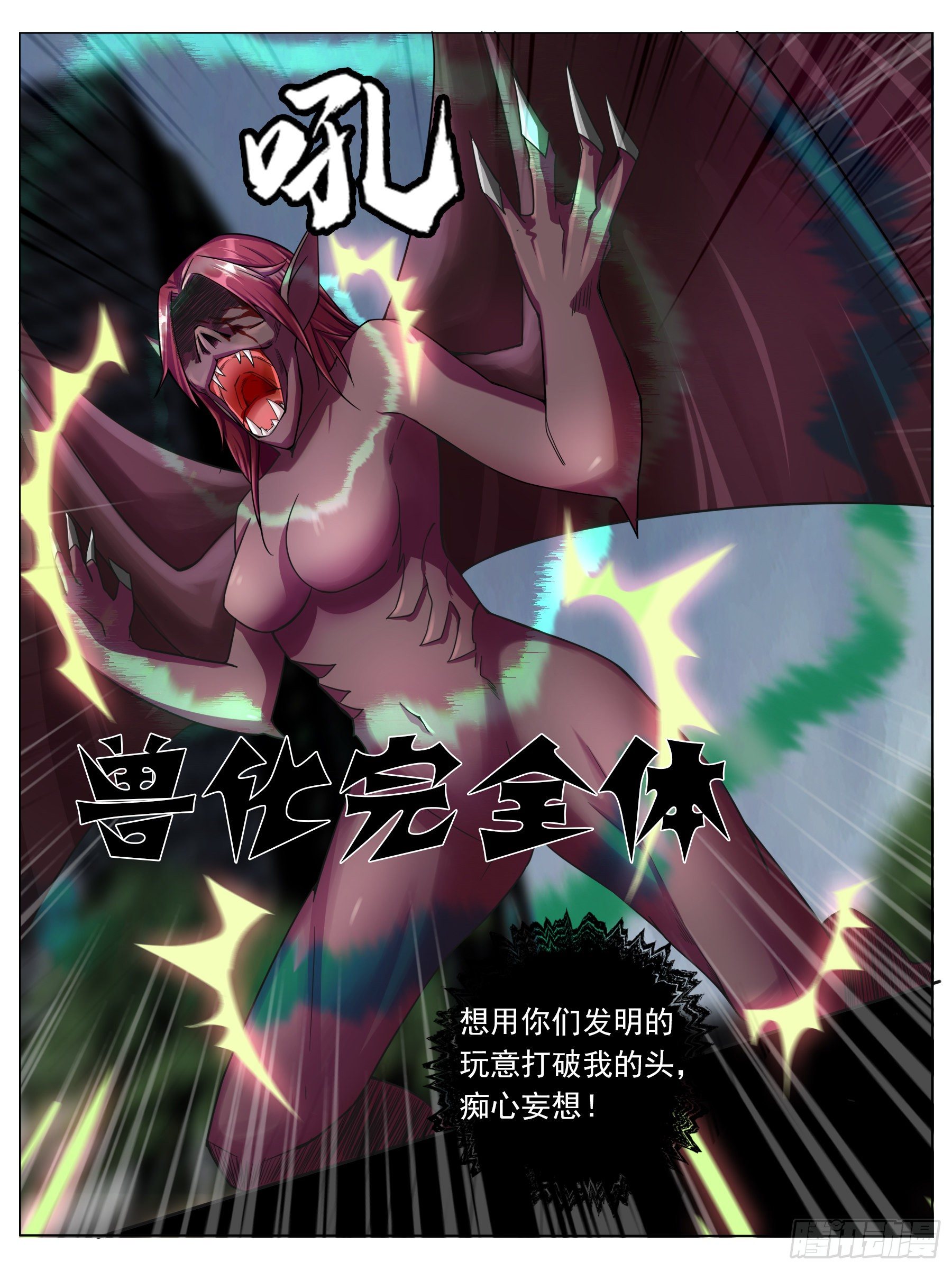 逃亡（一）-第22话