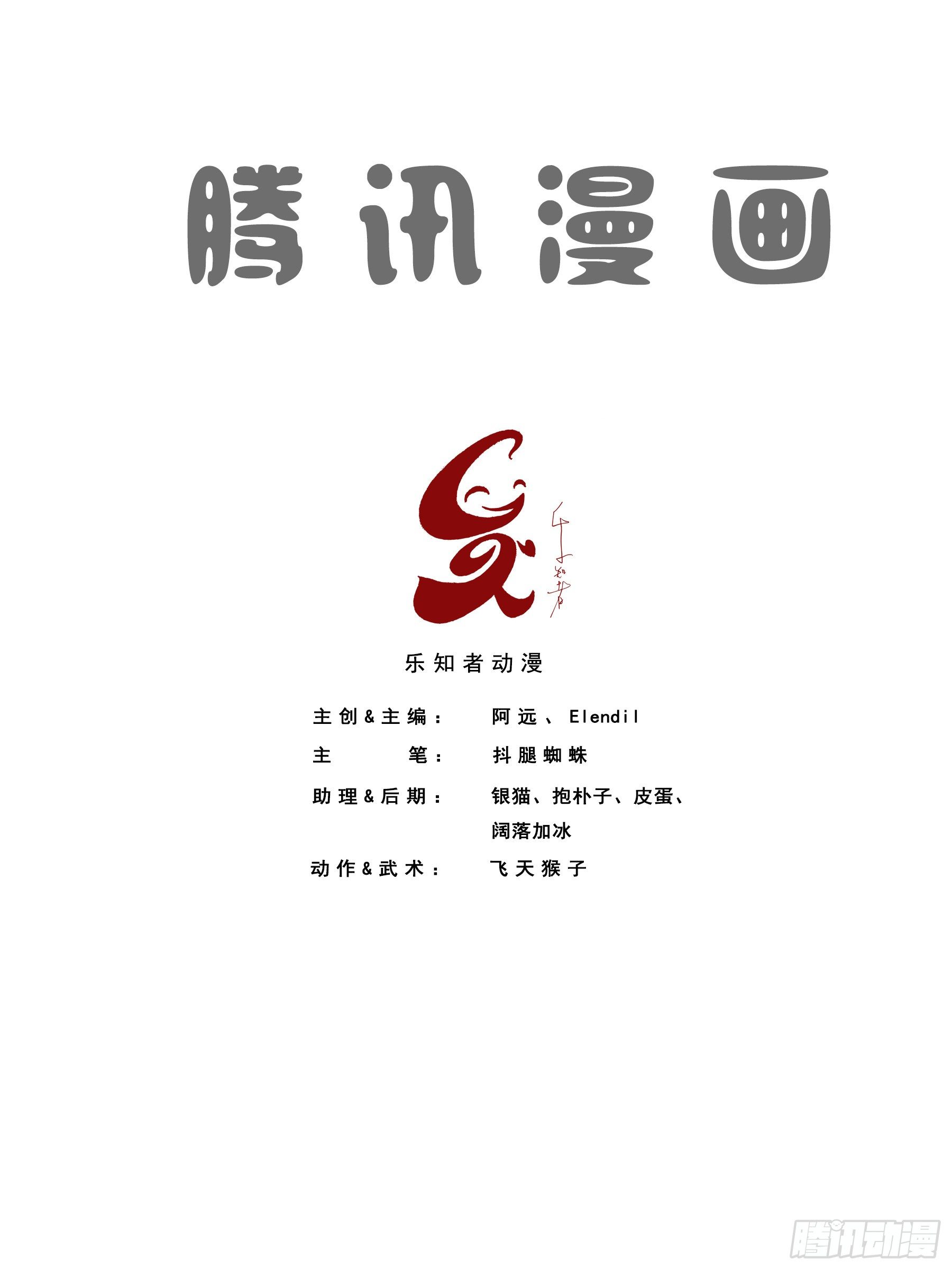 逃亡（一）-第22话