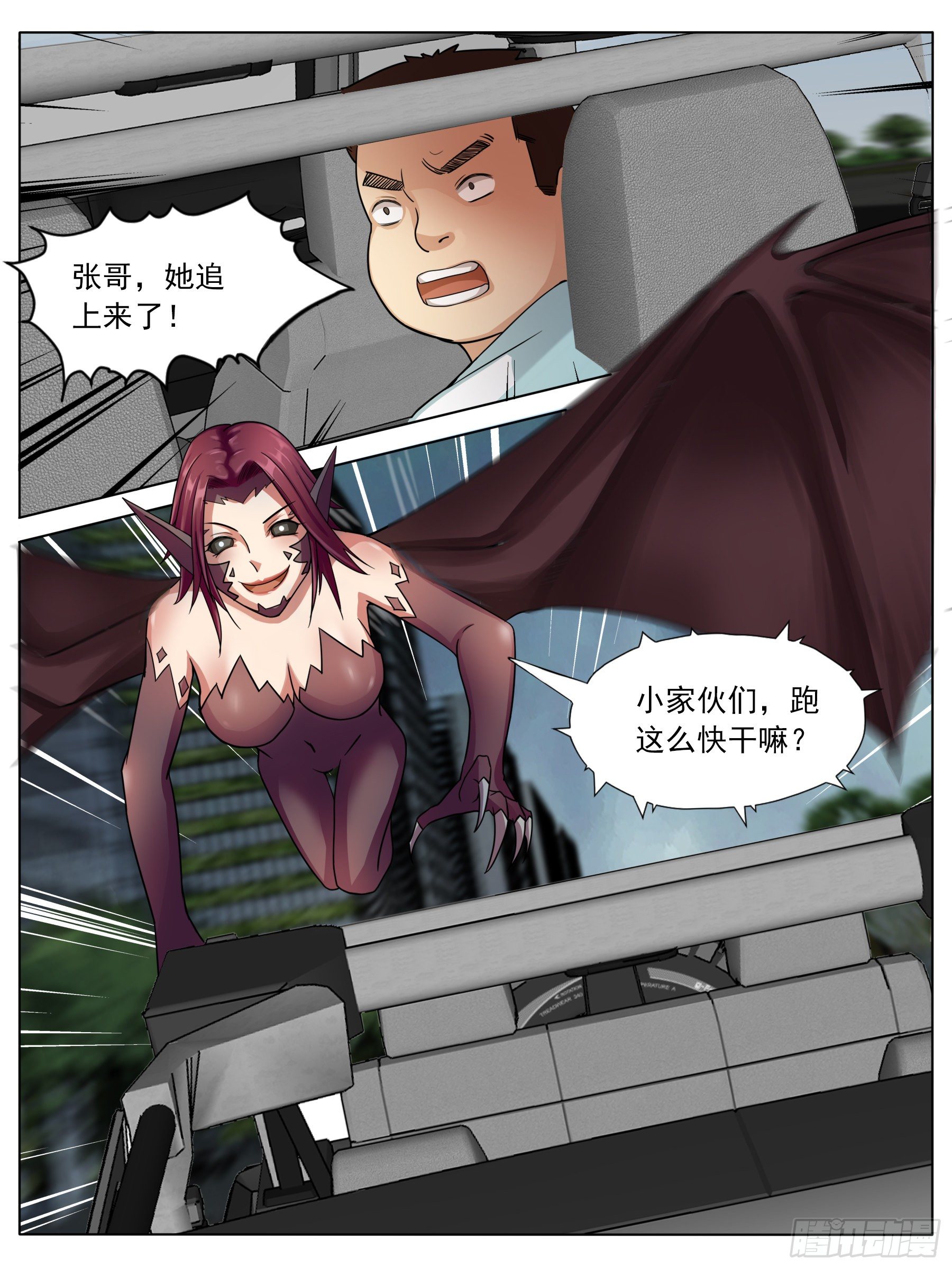 逃亡（一）-第22话