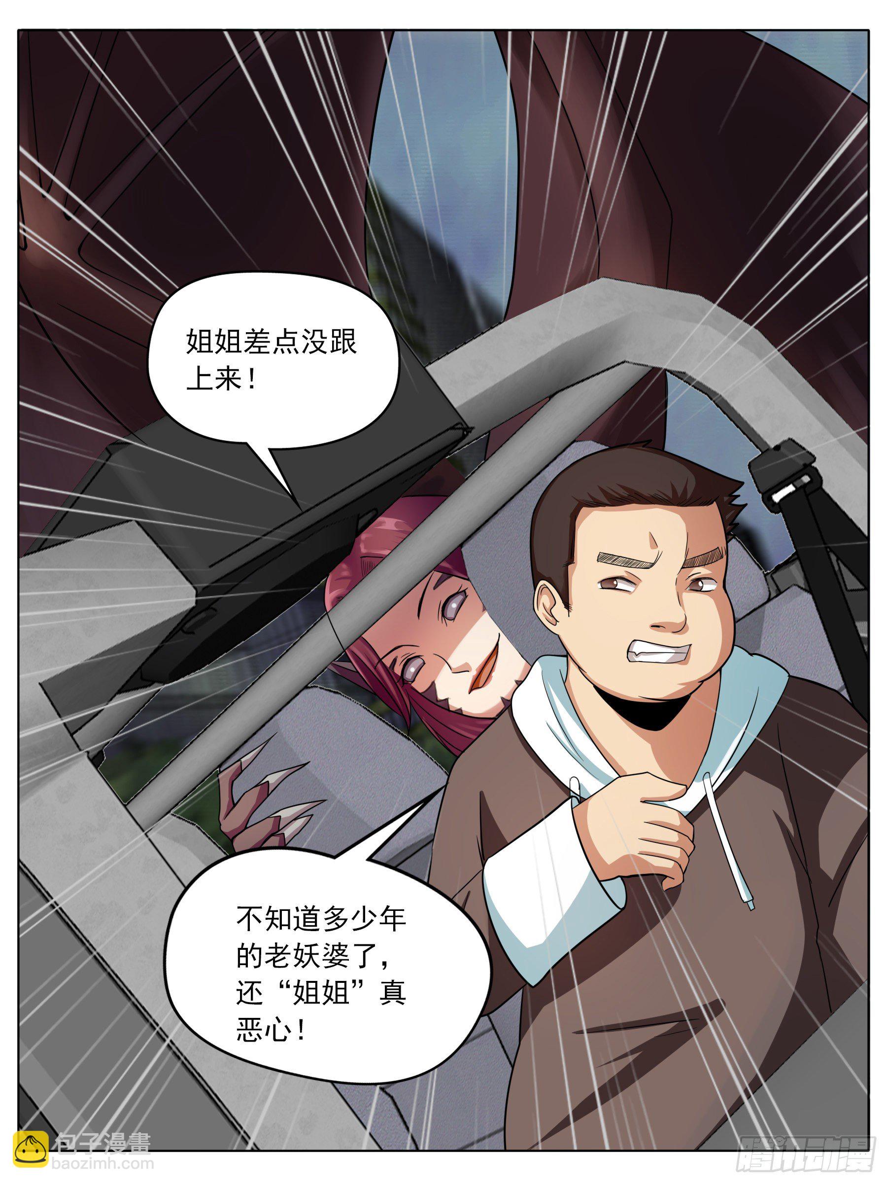 逃亡（一）-第22话