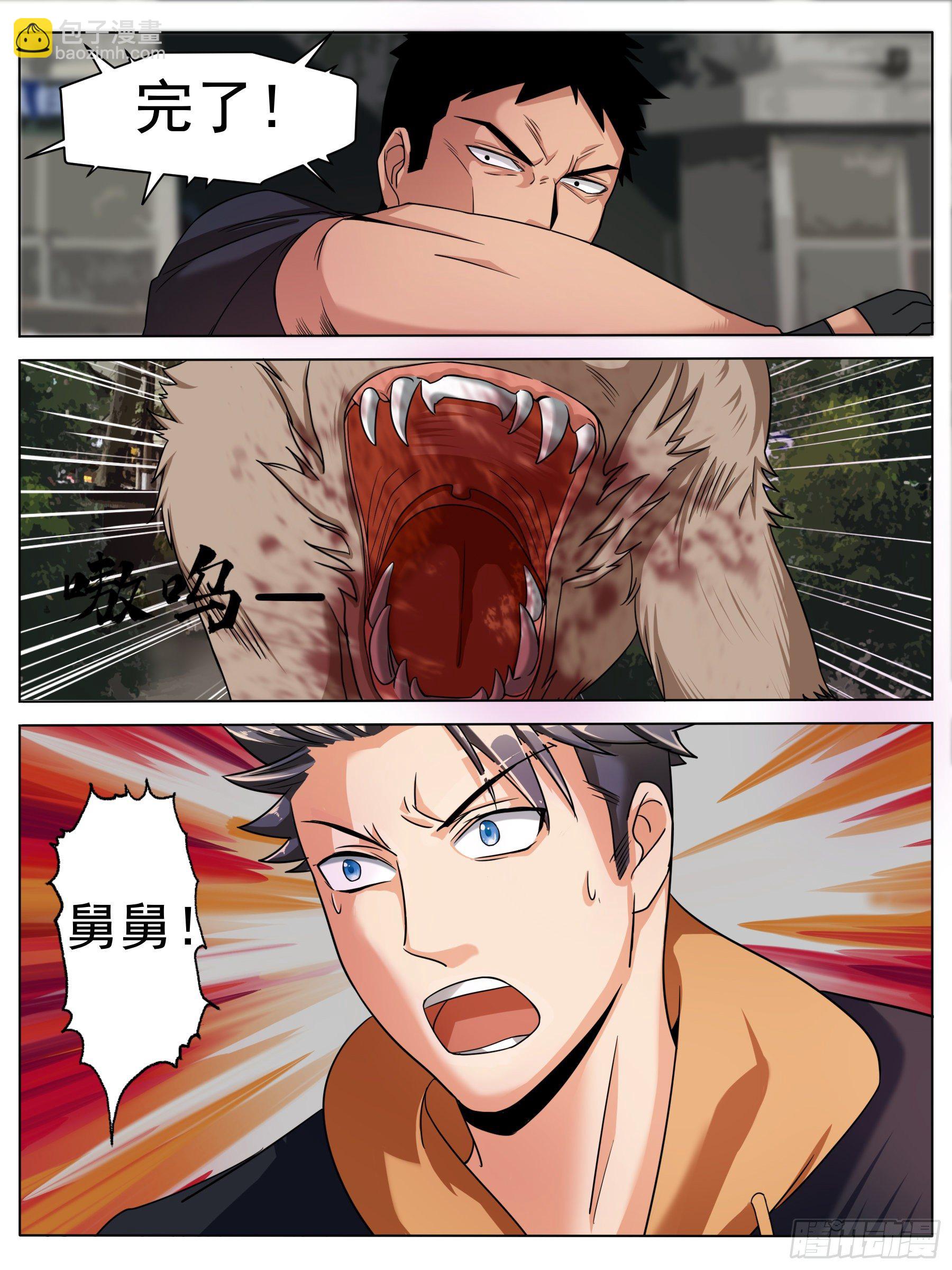 千钧一发（二）-第26话