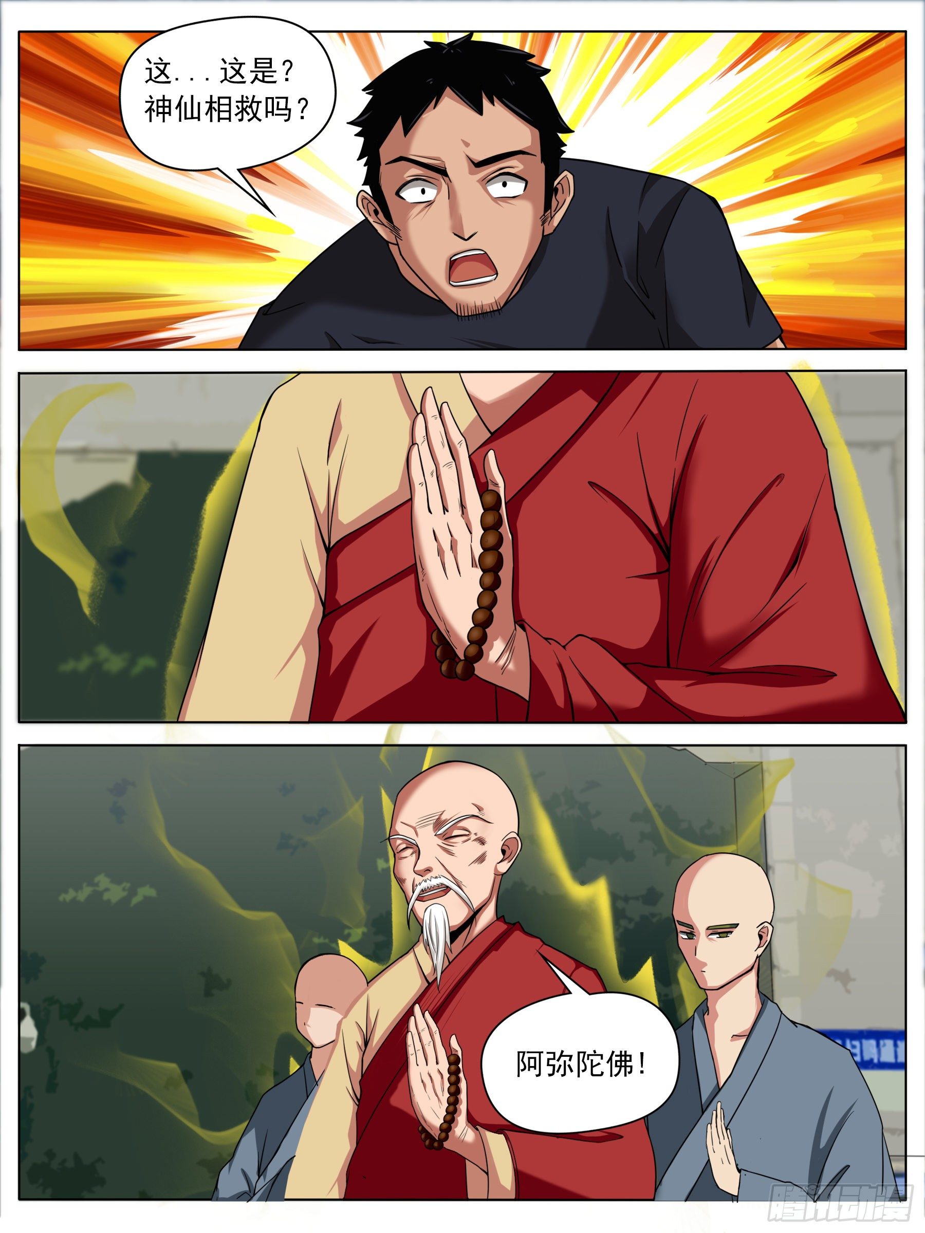 千钧一发（二）-第26话