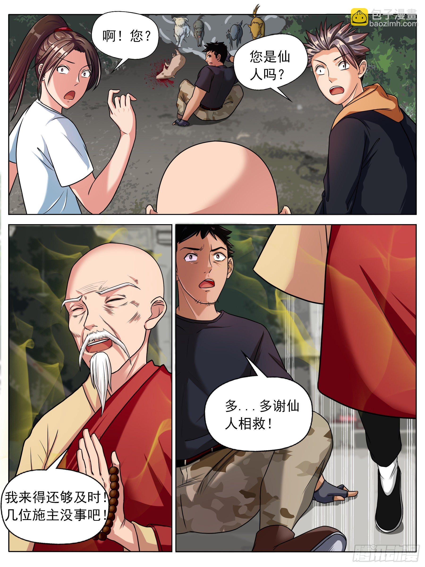 千钧一发（二）-第26话