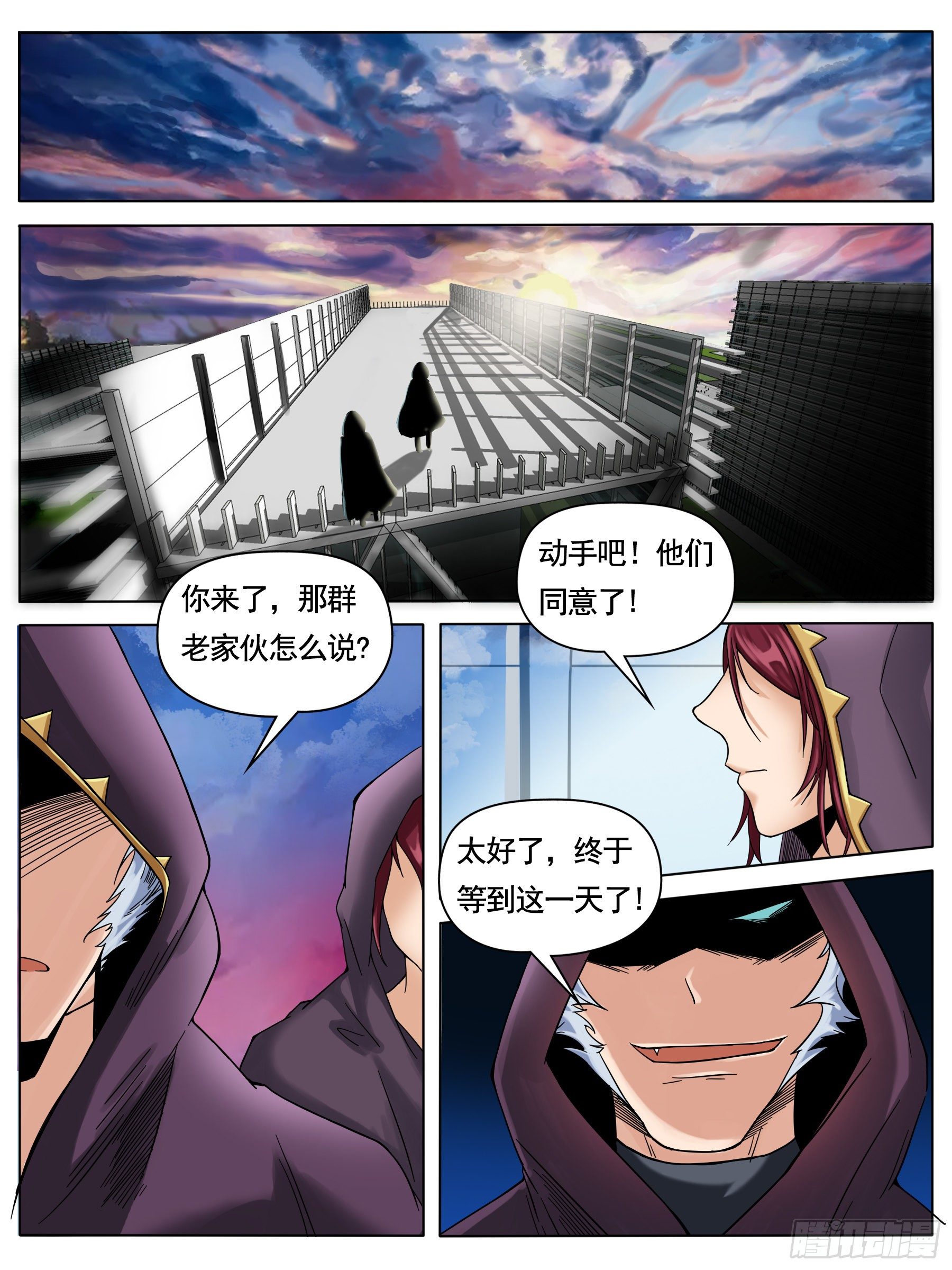 医院惊变（二）-第4话