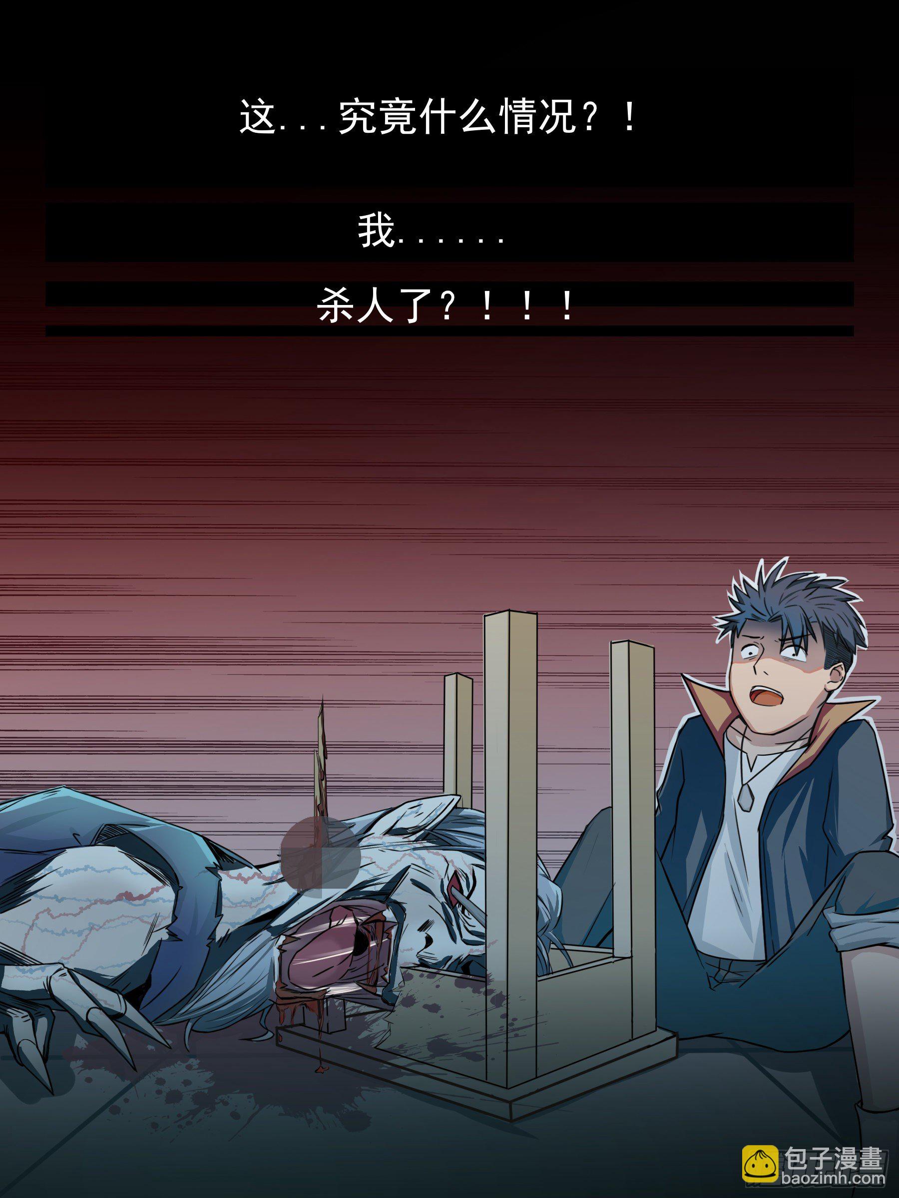 医院惊变（四）-第6话