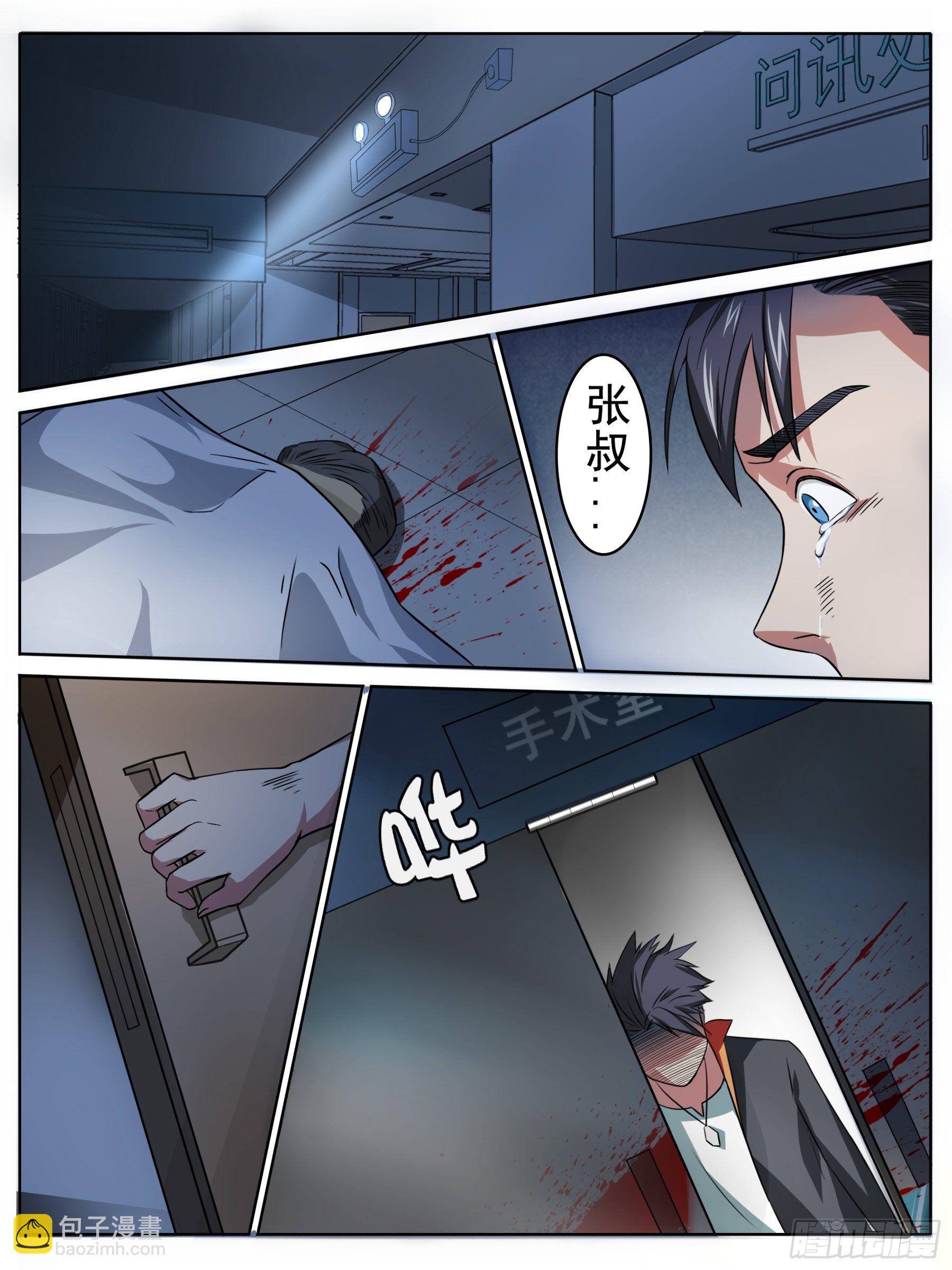 医院惊变（四）-第6话