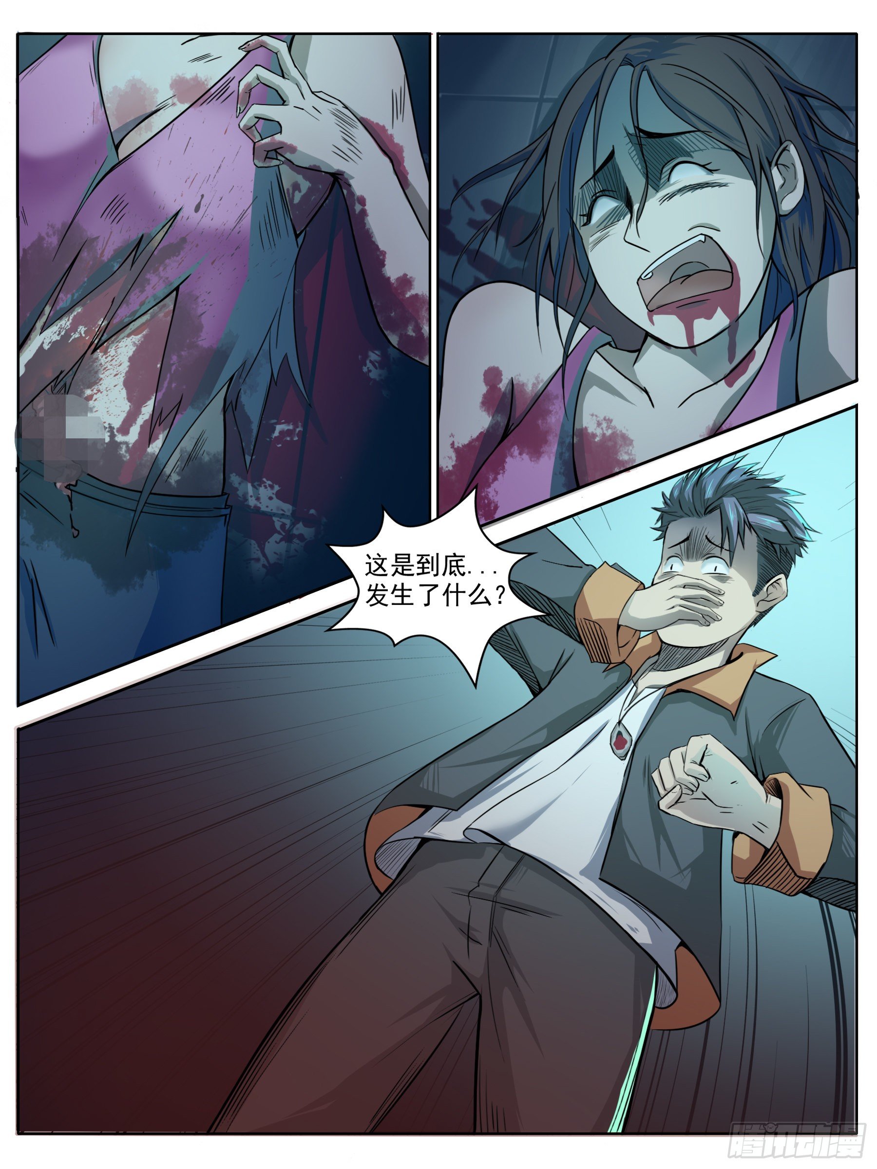 医院惊变（四）-第6话