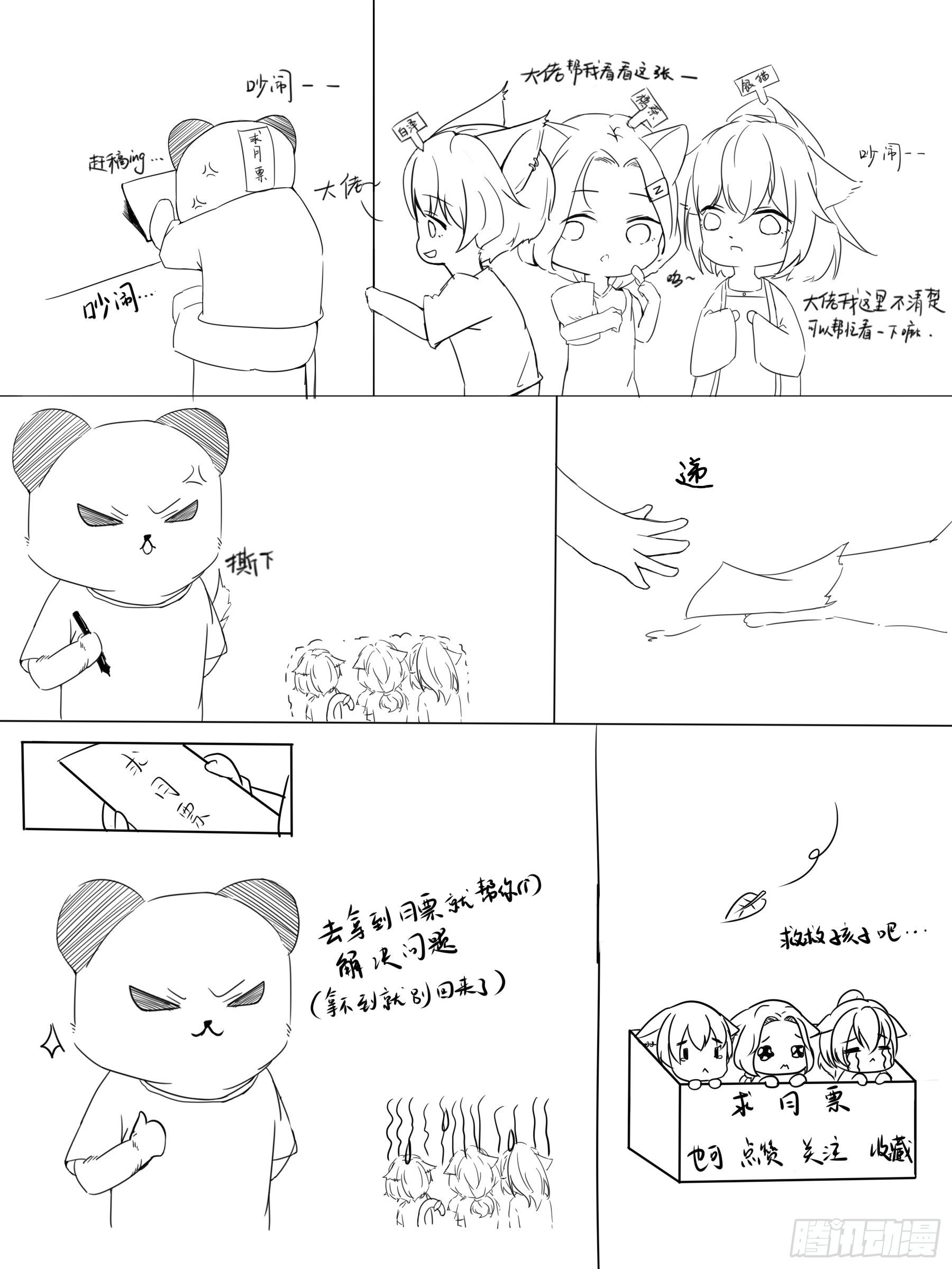 医院惊变（四）-第6话