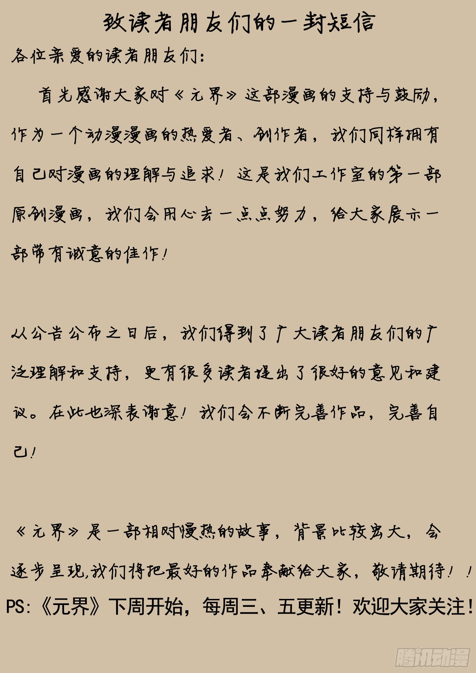 医院惊变（四）-第6话