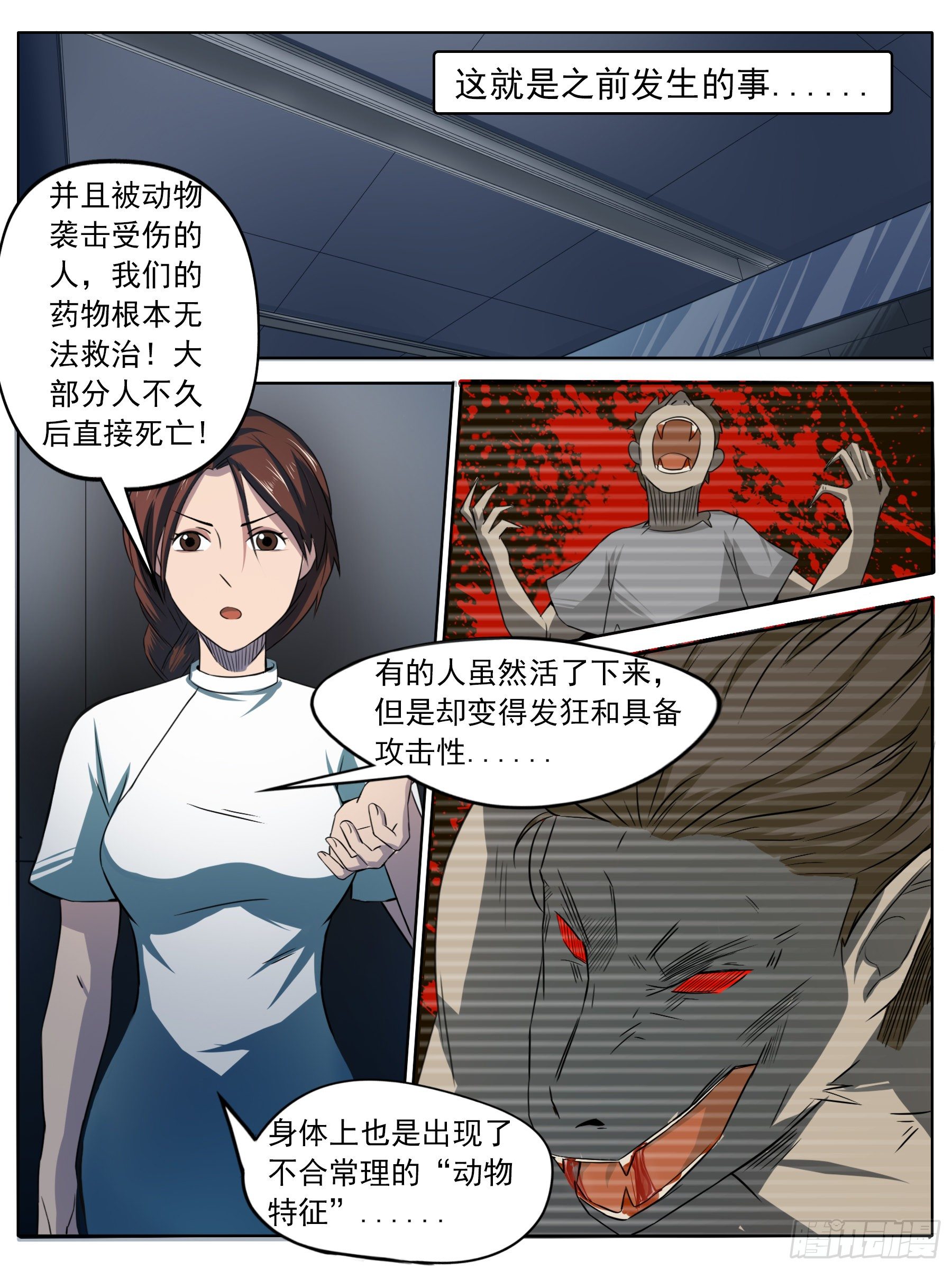 逃生（一）-第8话