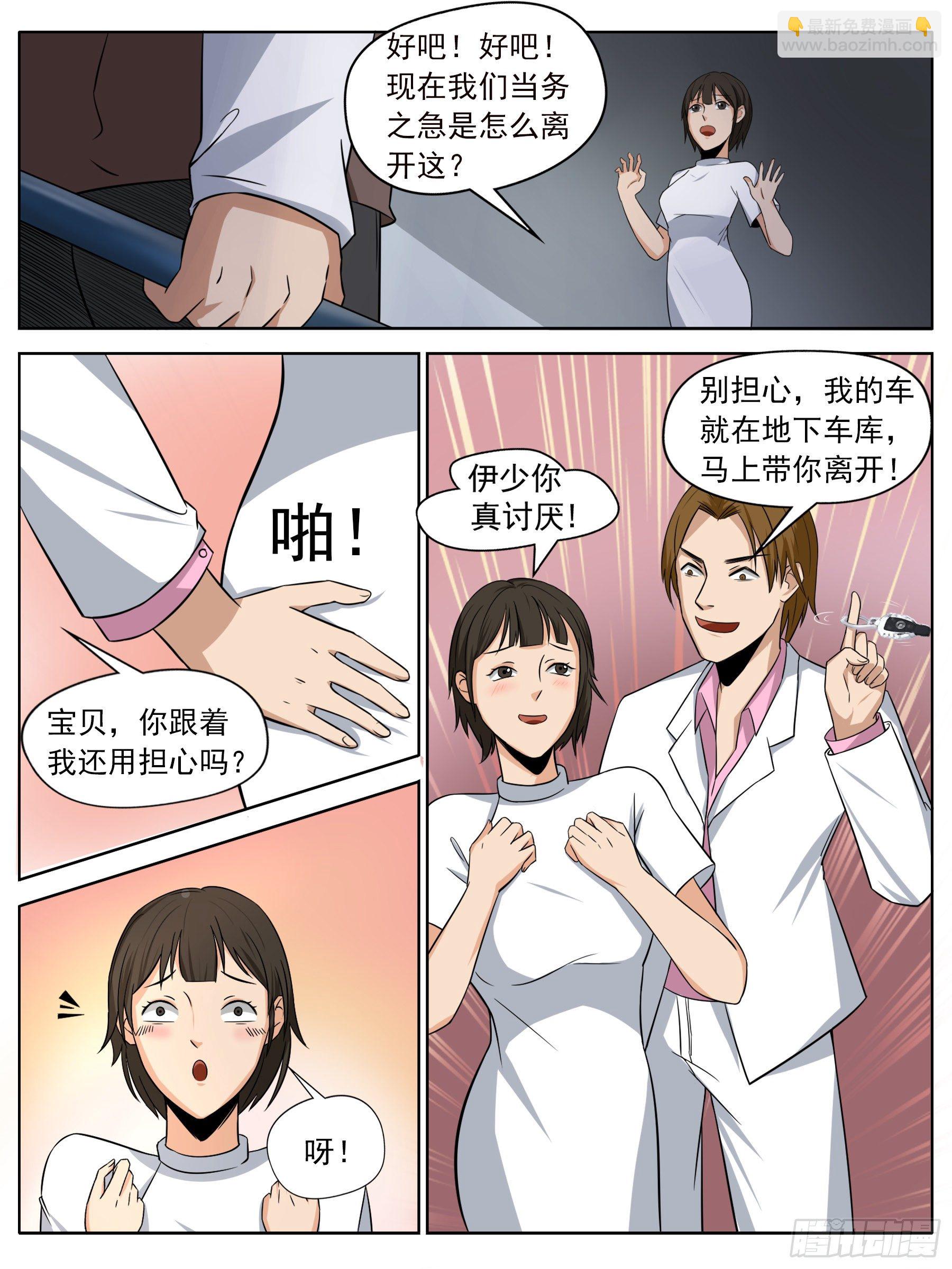 逃生（一）-第8话