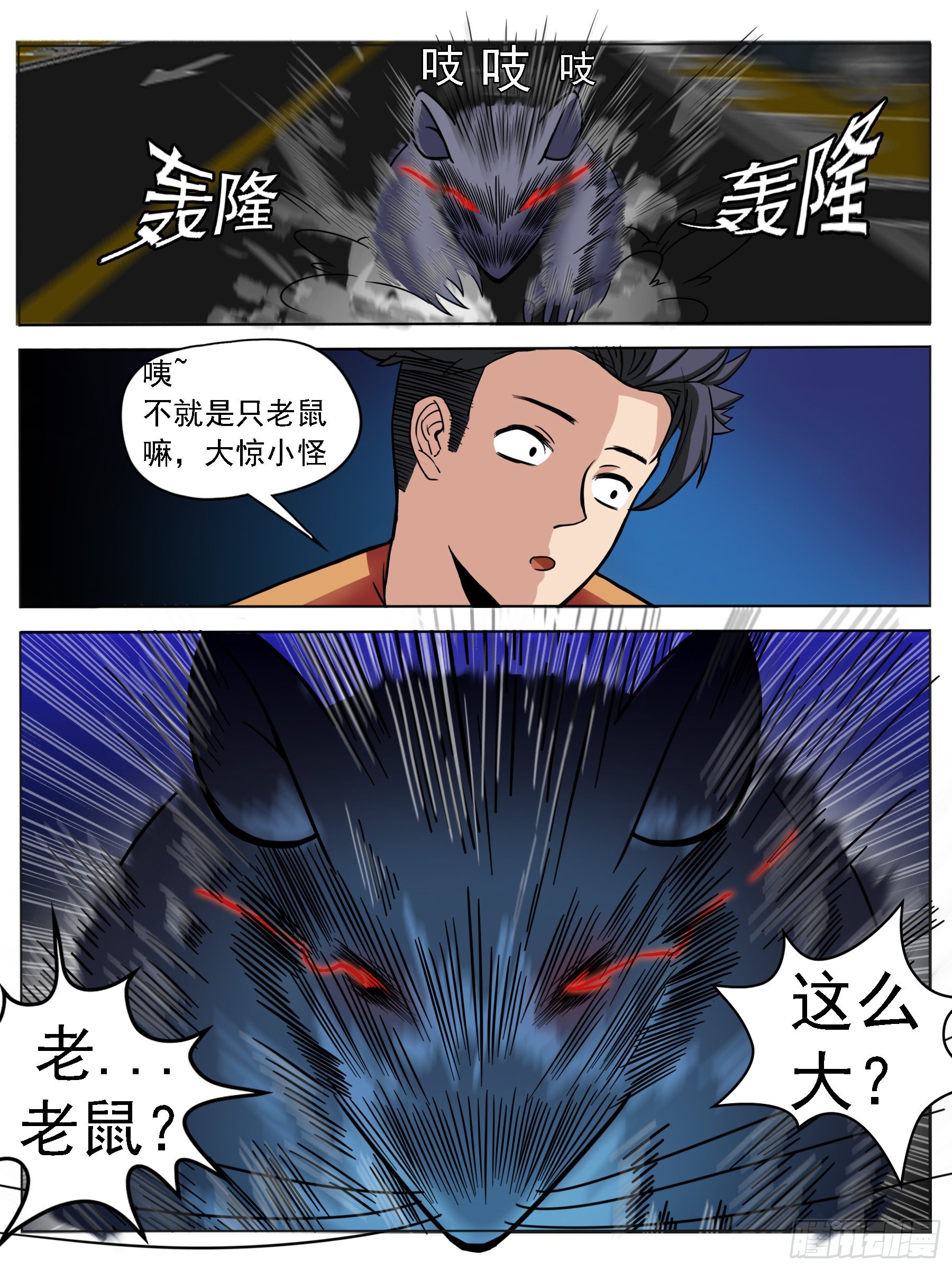 逃生（三）-第10话