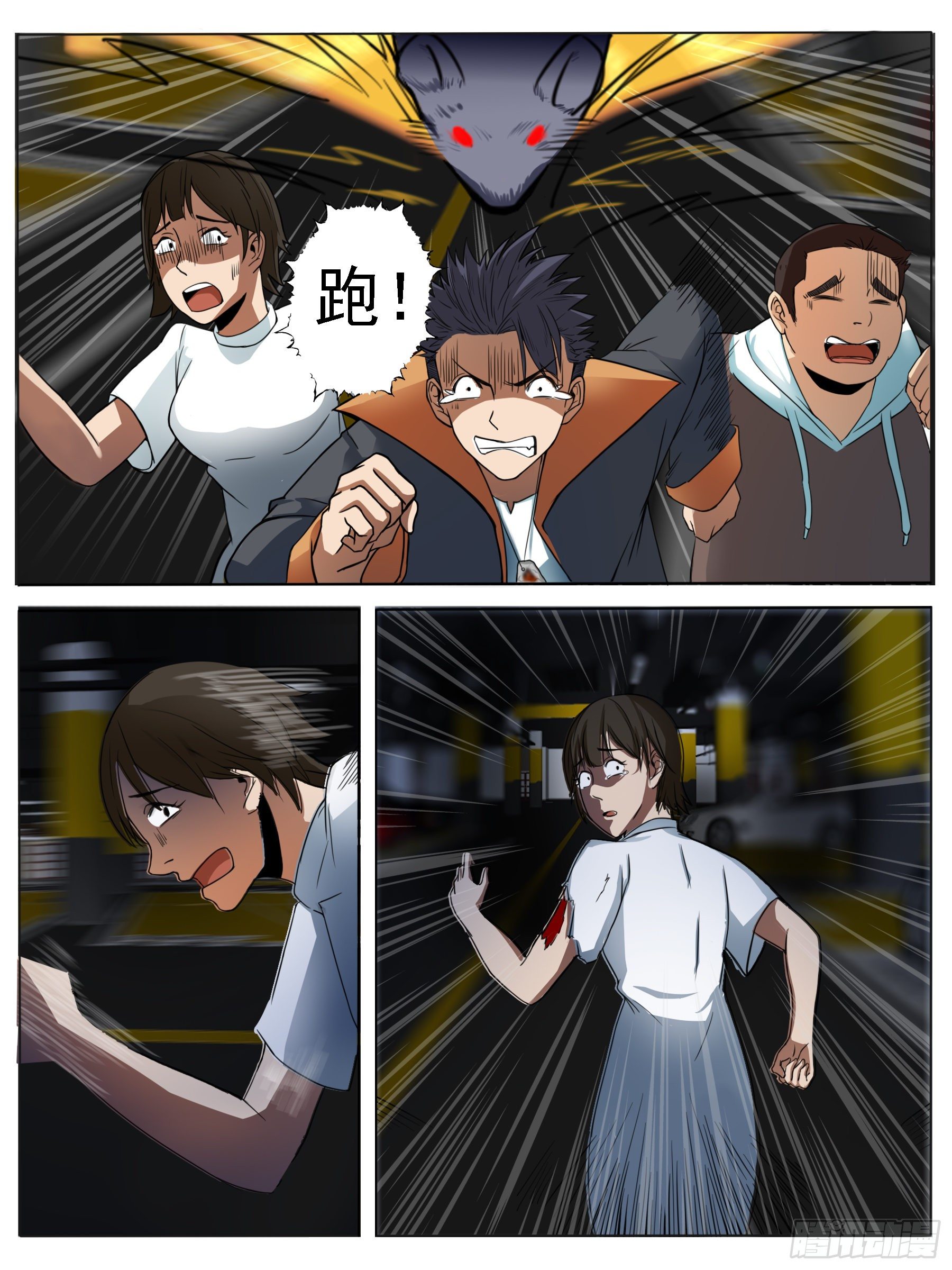 逃生（三）-第10话