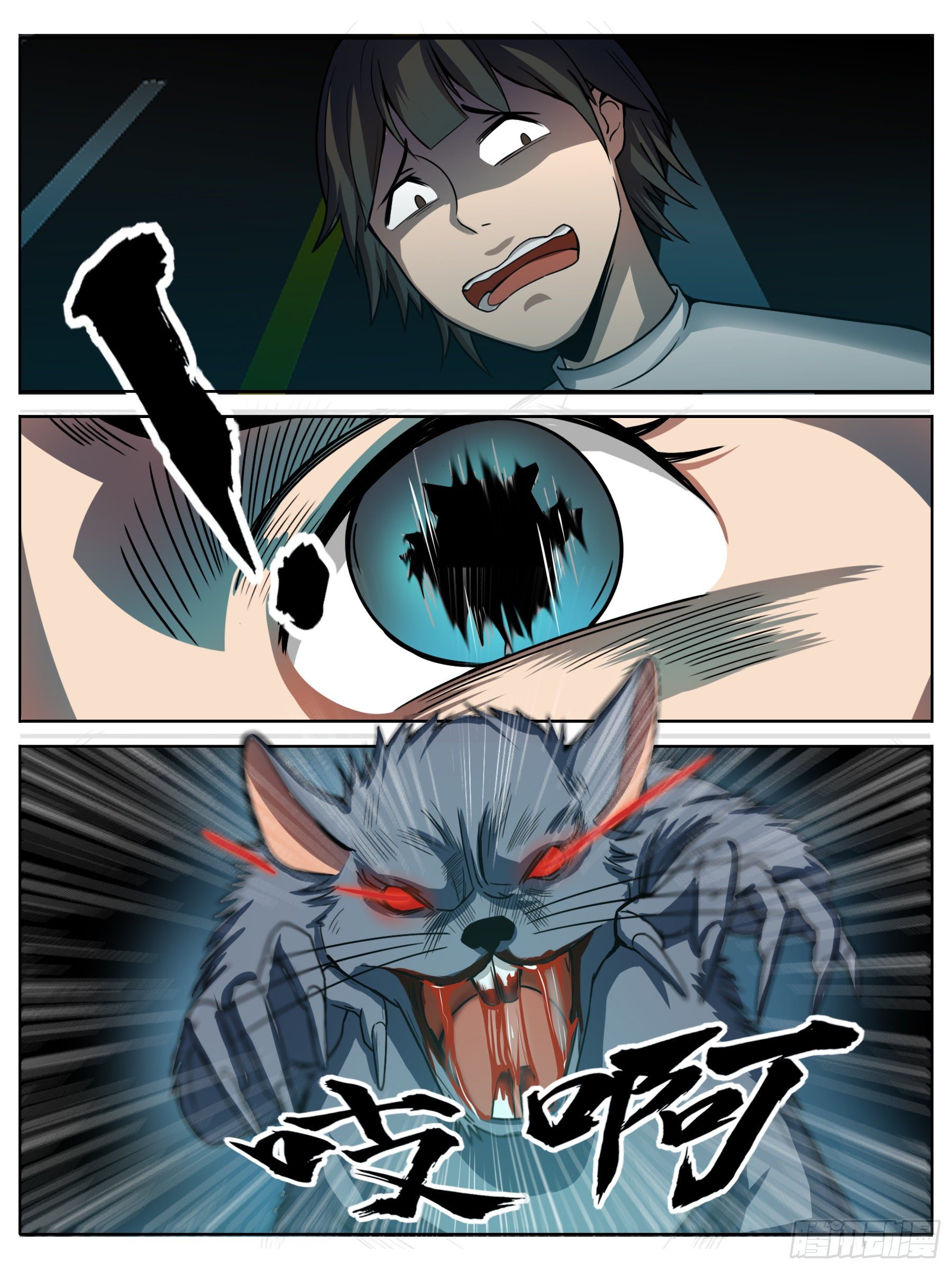 逃生（三）-第10话