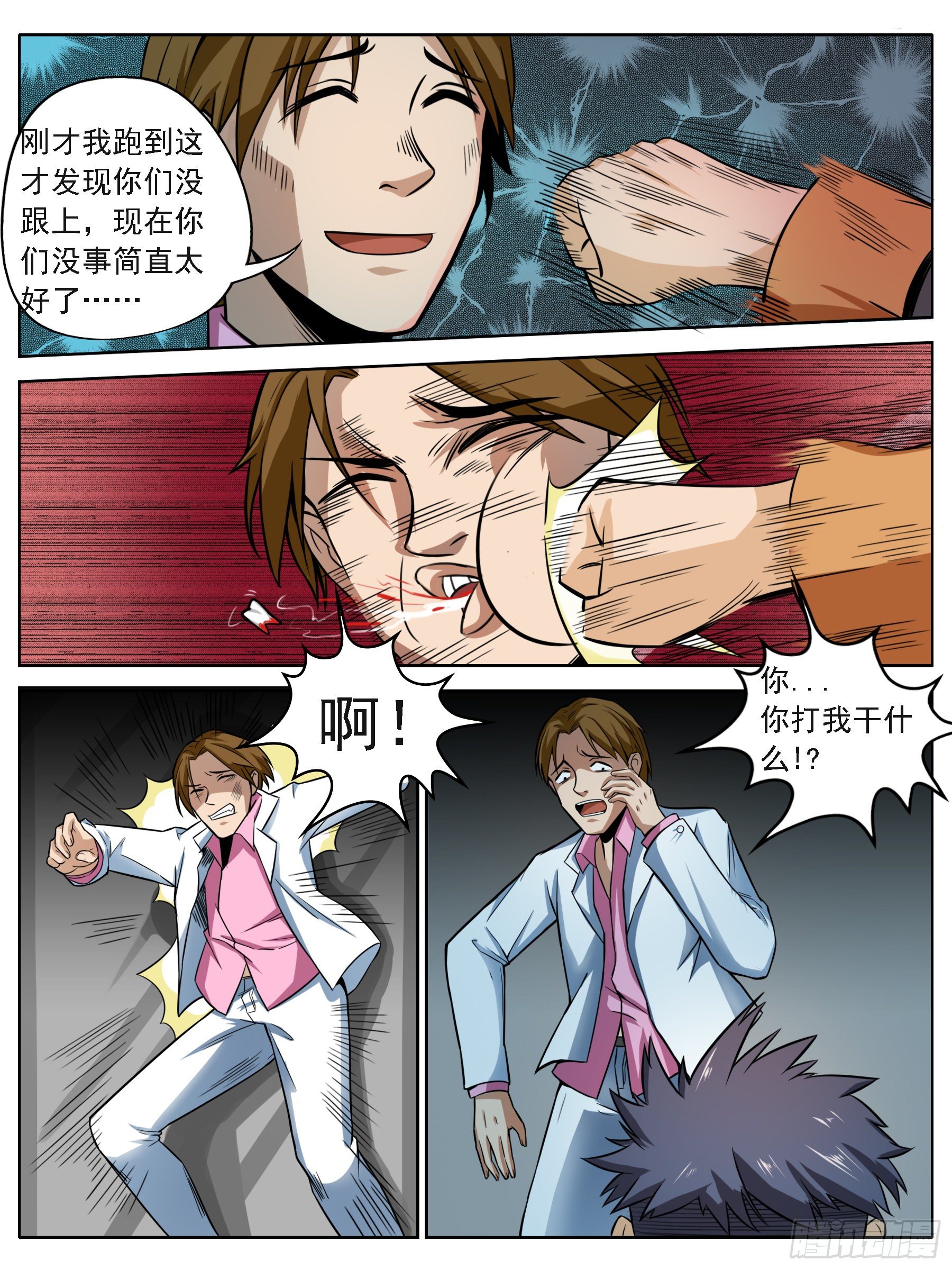 逃生（三）-第10话