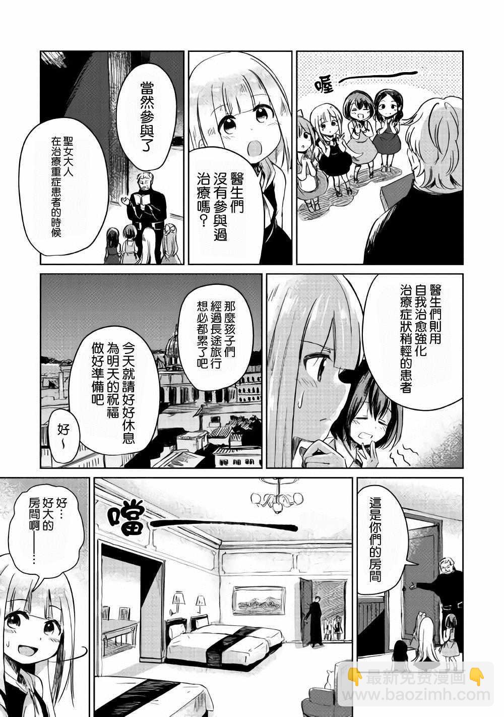 原結構解析研究者的異世界冒險譚 - 第2話 - 4