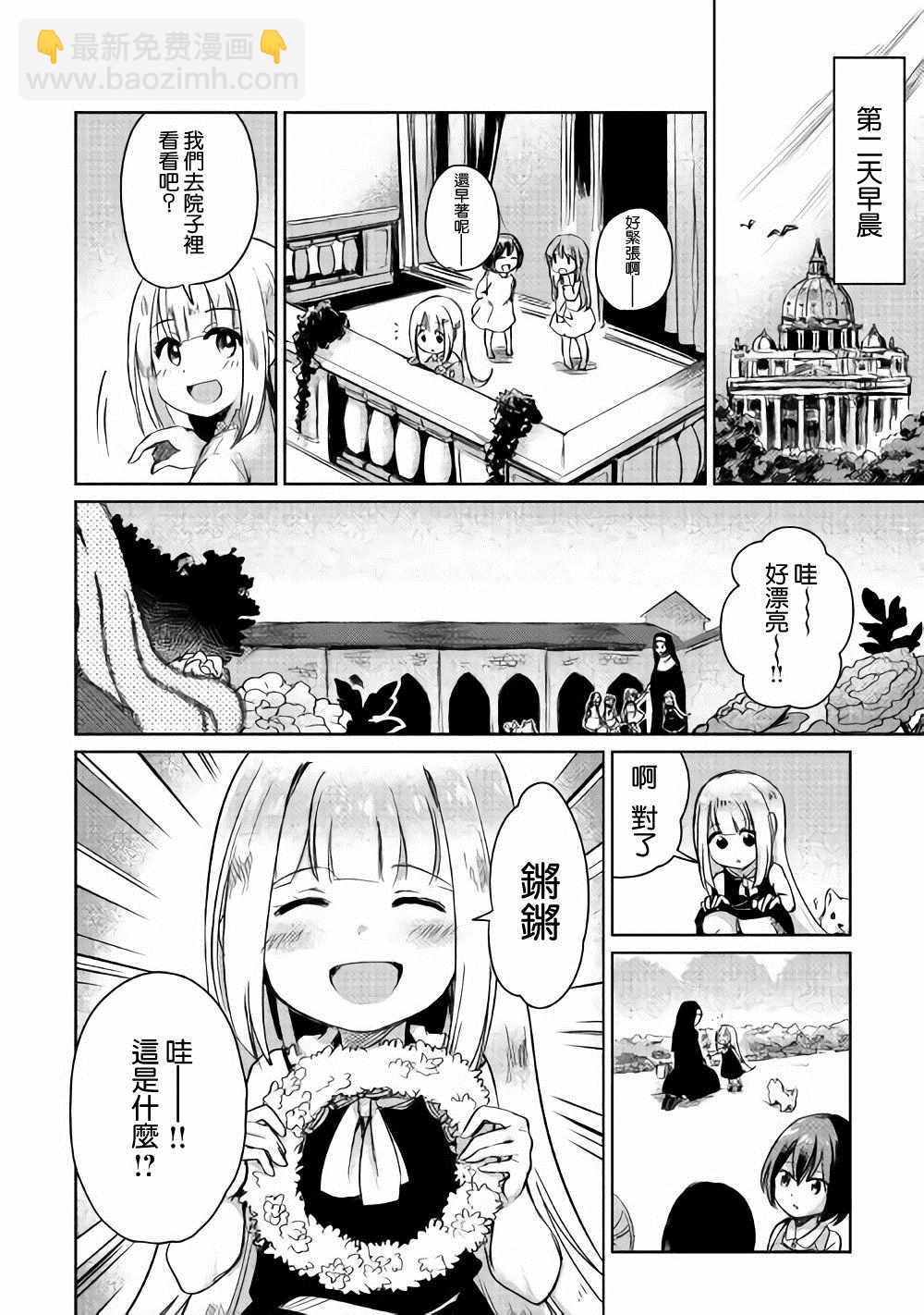 原結構解析研究者的異世界冒險譚 - 第2話 - 3