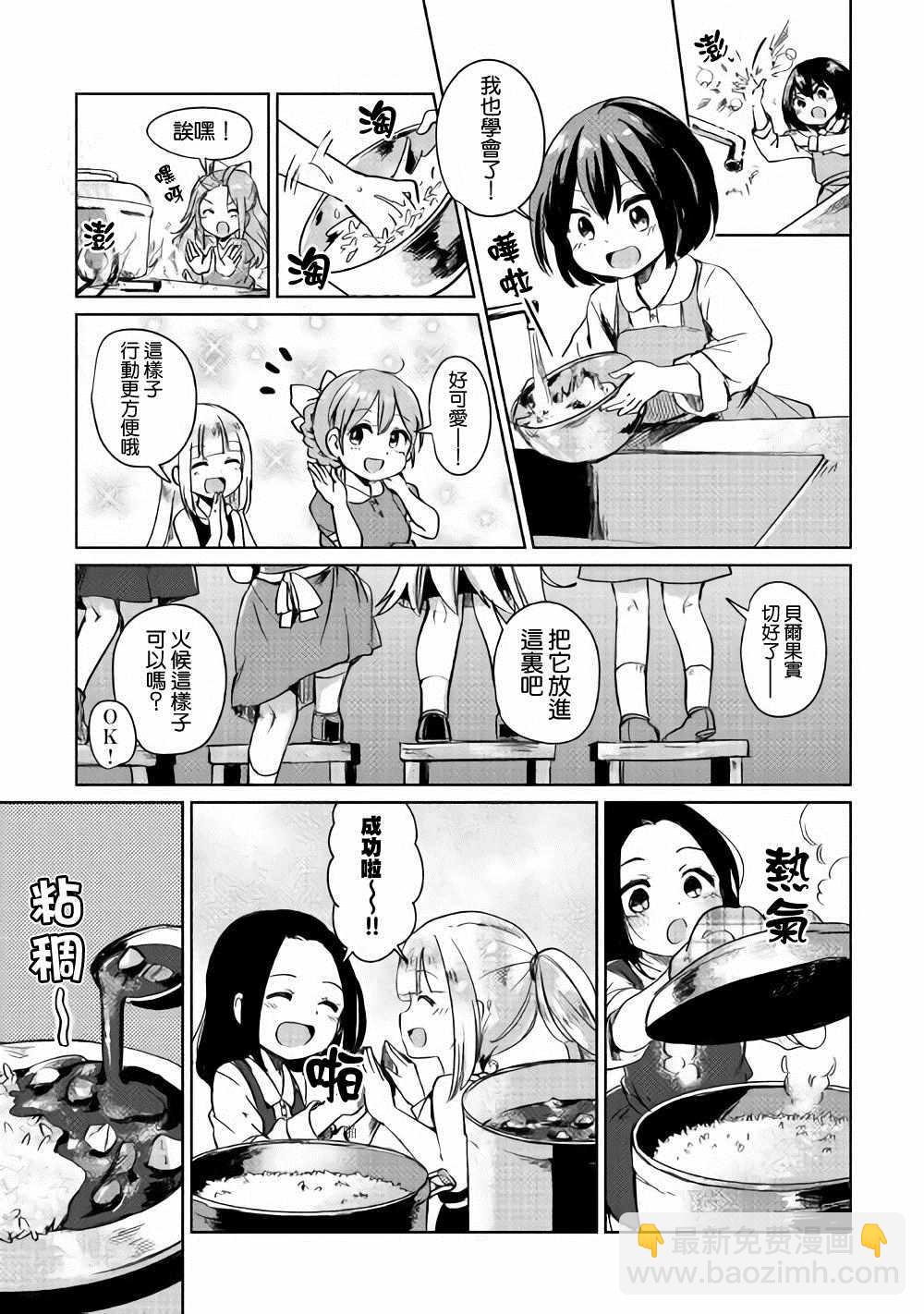 原結構解析研究者的異世界冒險譚 - 第2話 - 2