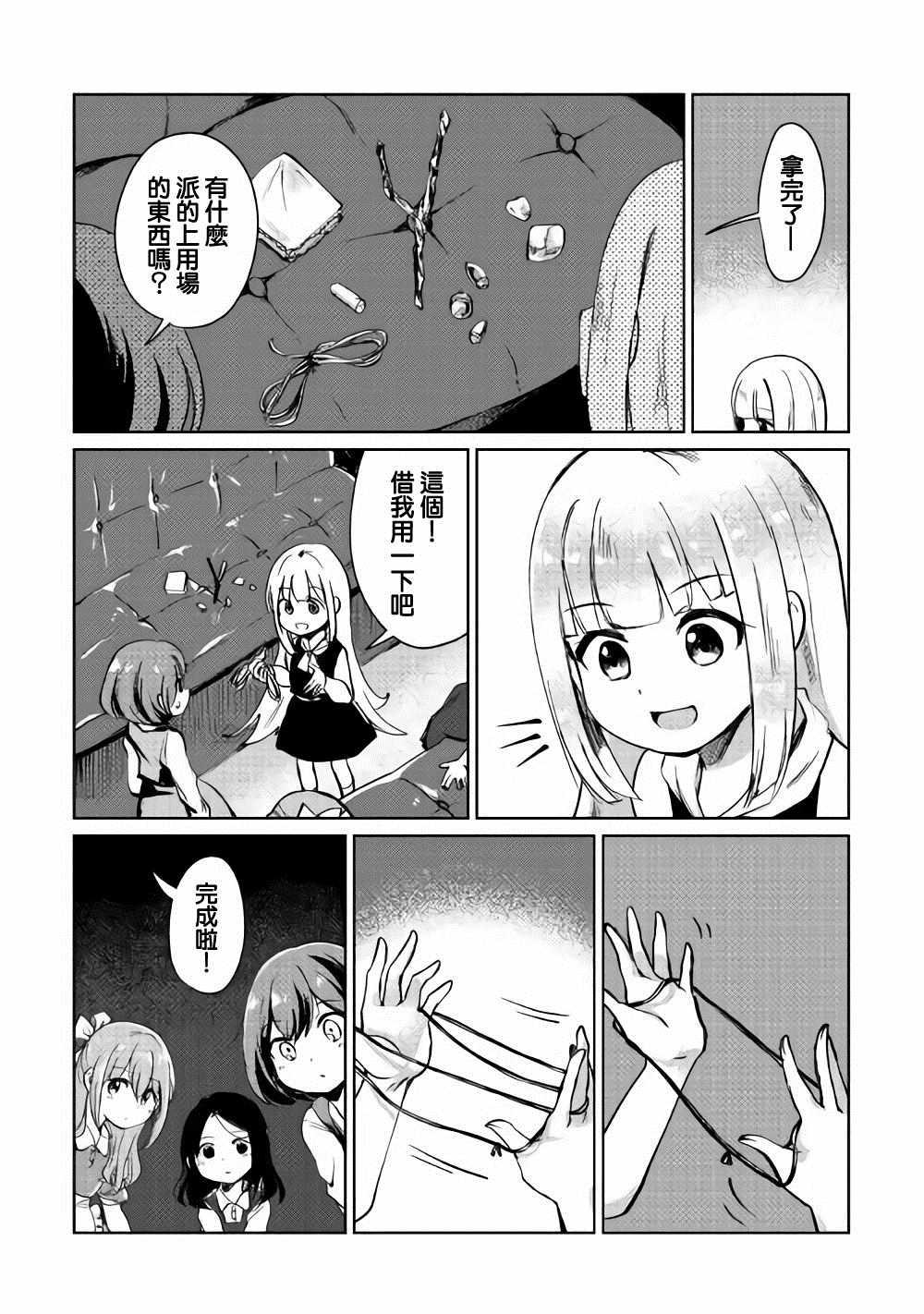 原結構解析研究者的異世界冒險譚 - 第2話 - 4