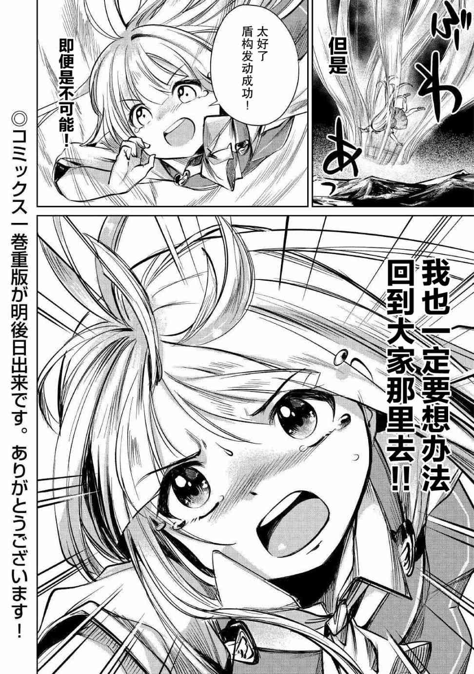 原結構解析研究者的異世界冒險譚 - 第11話 - 3