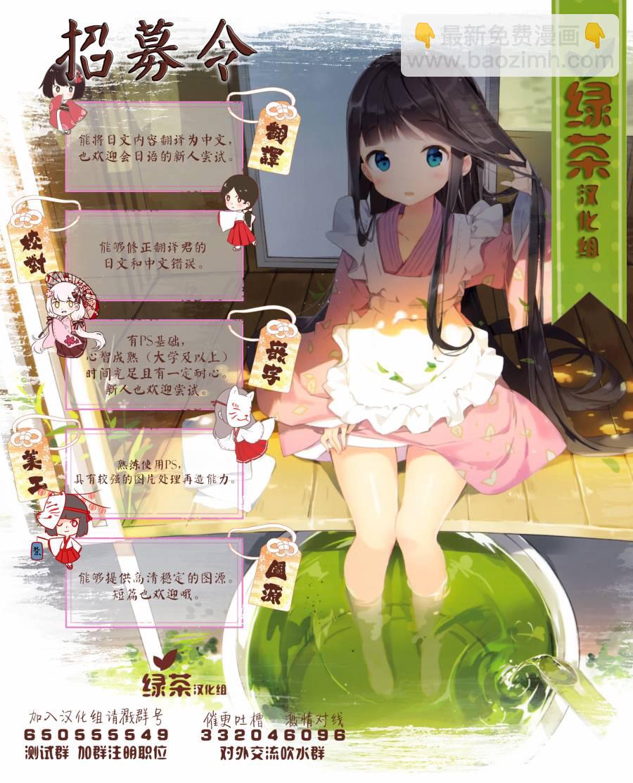 原結構解析研究者的異世界冒險譚 - 第13話 - 7