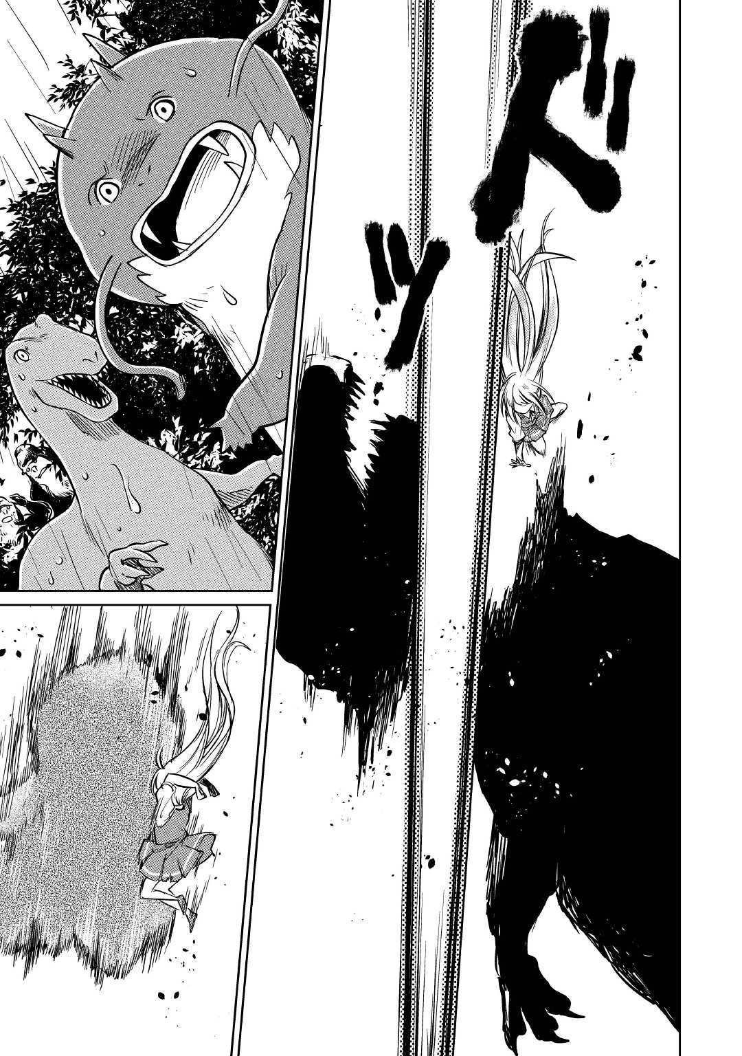 原結構解析研究者的異世界冒險譚 - 第17話 - 5