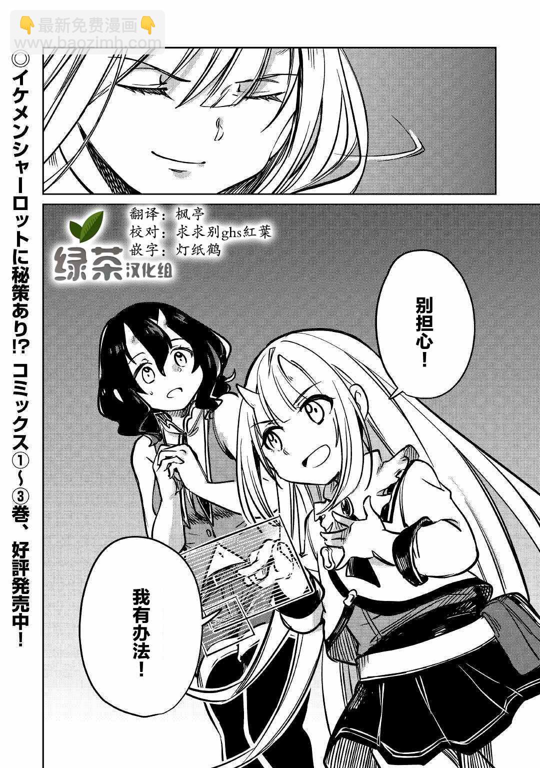 原結構解析研究者的異世界冒險譚 - 第27話 - 6