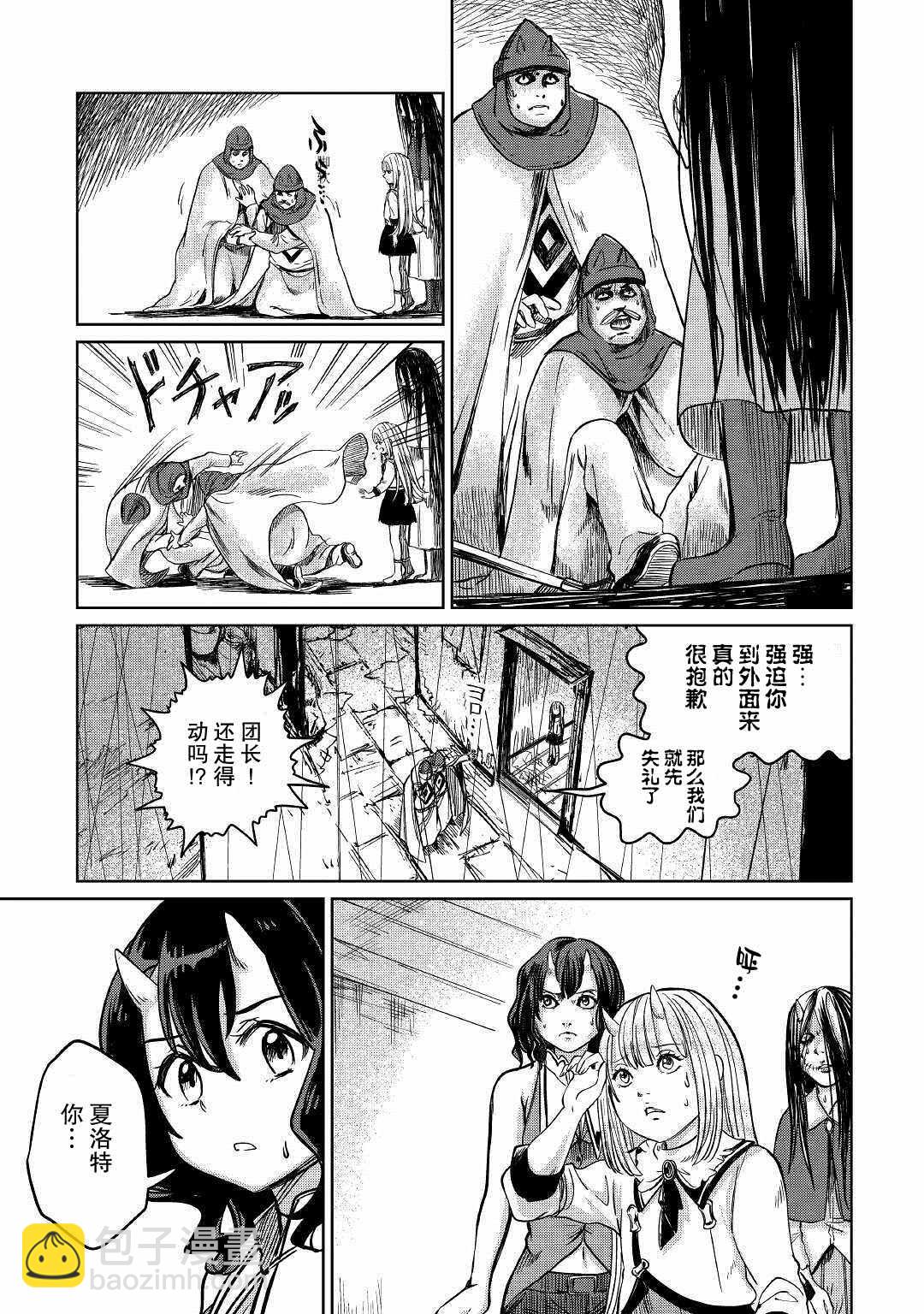 原結構解析研究者的異世界冒險譚 - 第27話 - 3