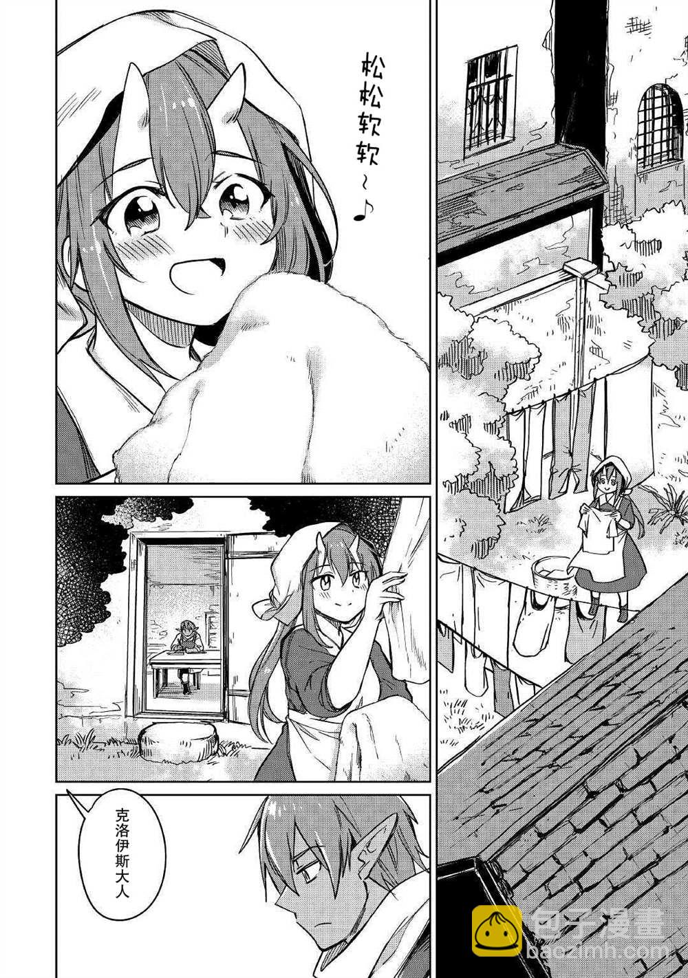 原結構解析研究者的異世界冒險譚 - 第29話 - 2