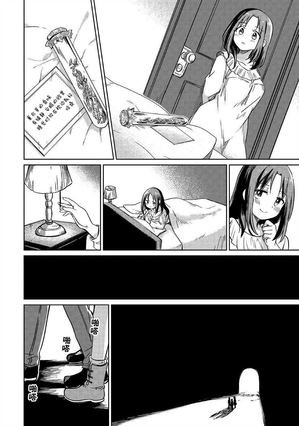 原結構解析研究者的異世界冒險譚 - 第29話 - 6