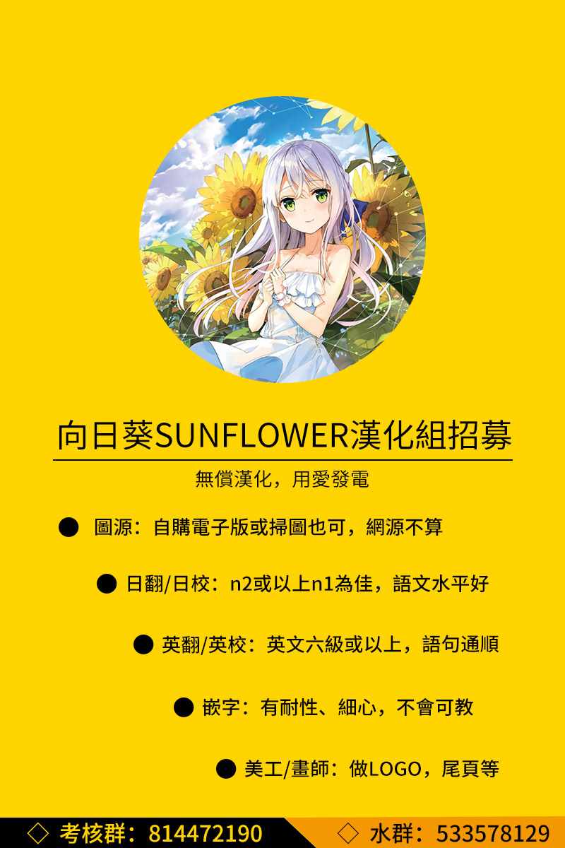 原結構解析研究者的異世界冒險譚 - 異世界冒險譚 接坑通知 - 2