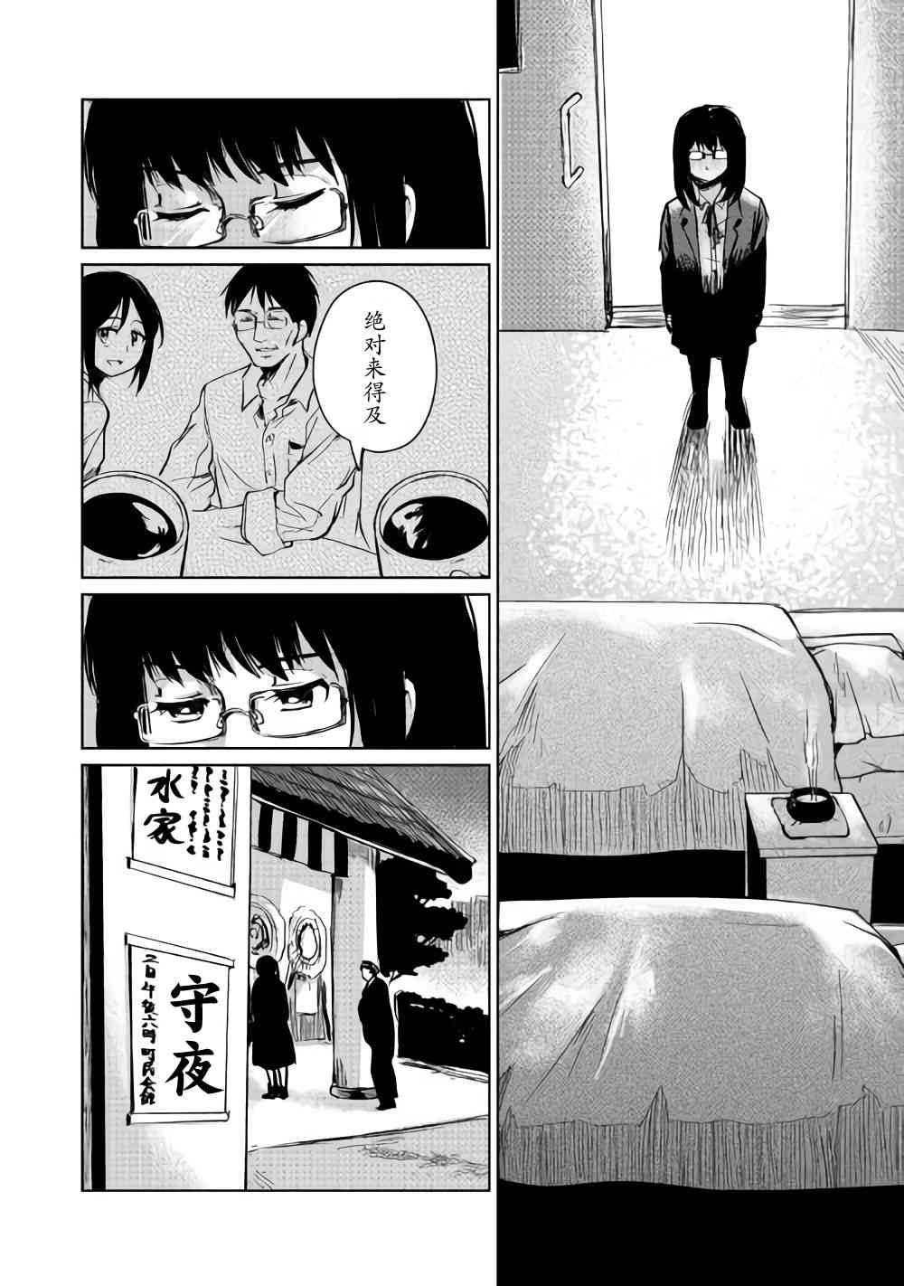 原結構解析研究者的異世界冒險譚 - 異世界冒險譚 接坑通知 - 2