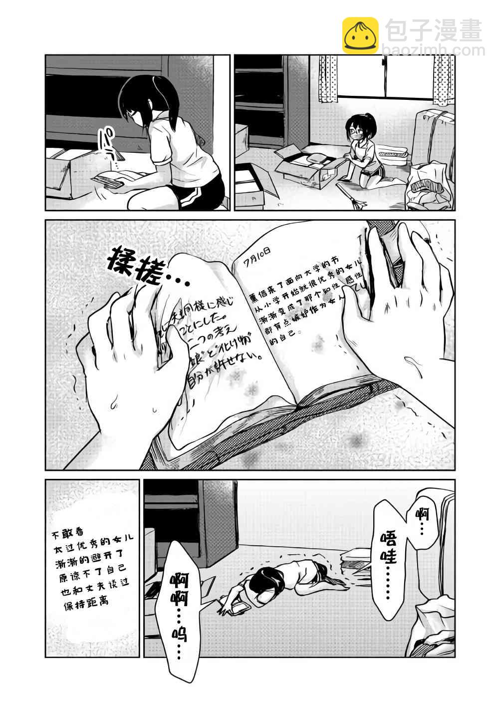 原結構解析研究者的異世界冒險譚 - 異世界冒險譚 接坑通知 - 4