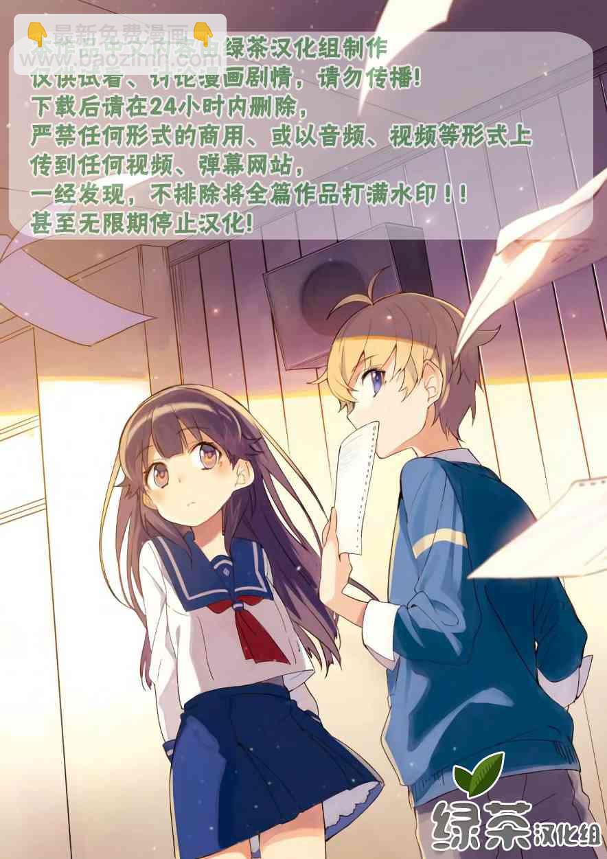 原結構解析研究者的異世界冒險譚 - 異世界冒險譚 接坑通知 - 3