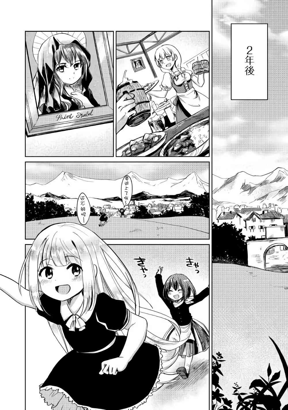 原結構解析研究者的異世界冒險譚 - 異世界冒險譚 接坑通知 - 2