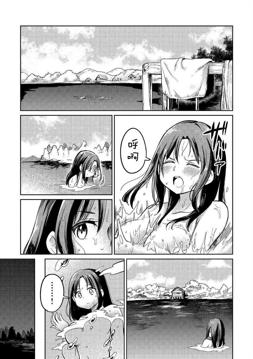 原結構解析研究者的異世界冒險譚 - 第31話 - 5