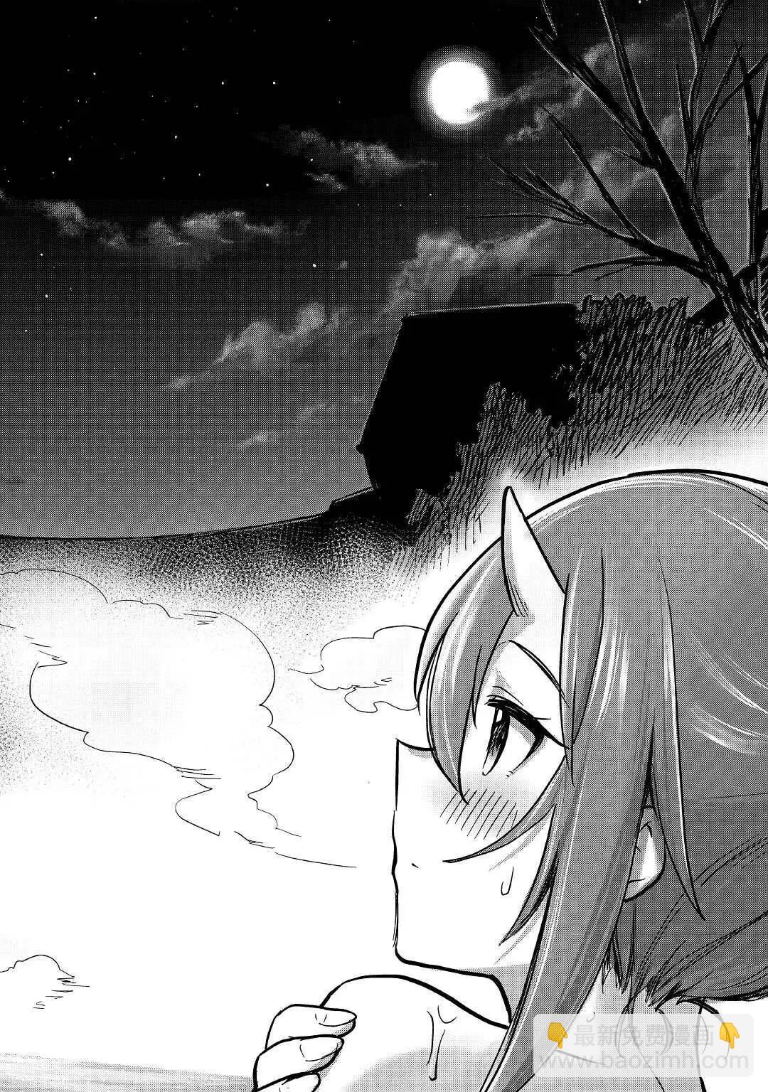 原結構解析研究者的異世界冒險譚 - 第35話 - 2