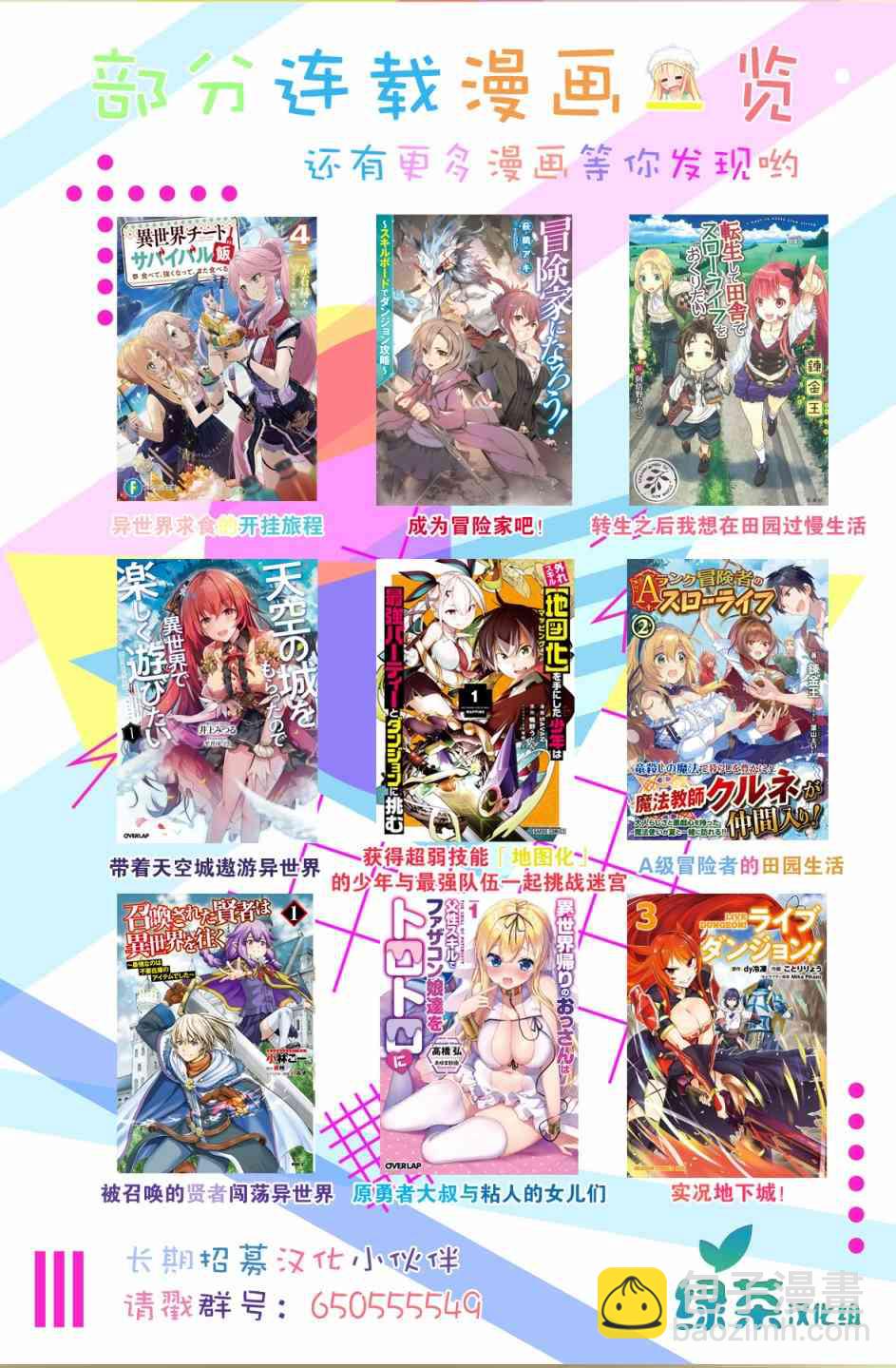 原結構解析研究者的異世界冒險譚 - 第5話 - 5