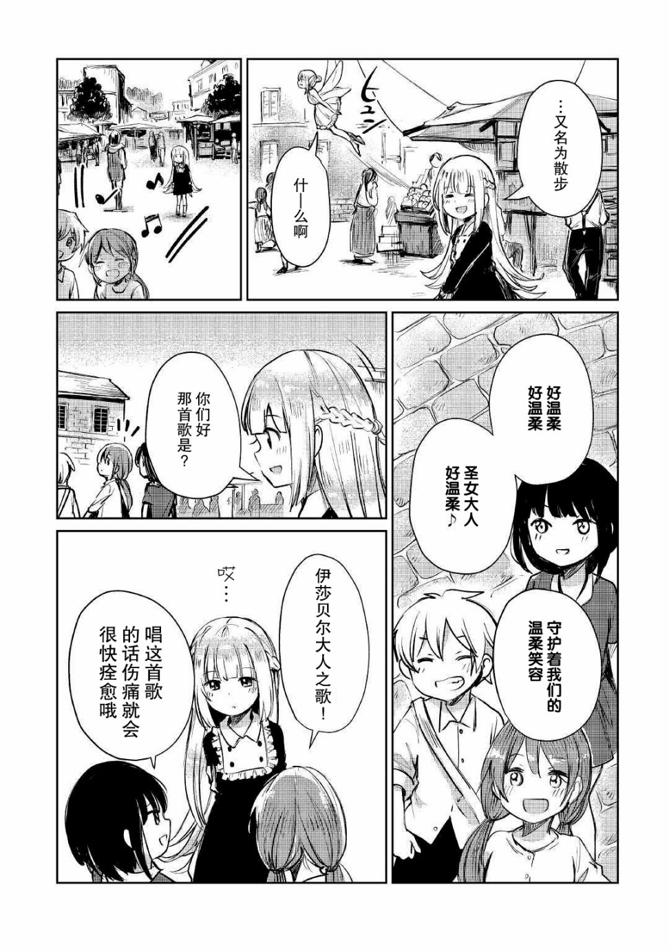 原結構解析研究者的異世界冒險譚 - 第7話 - 3