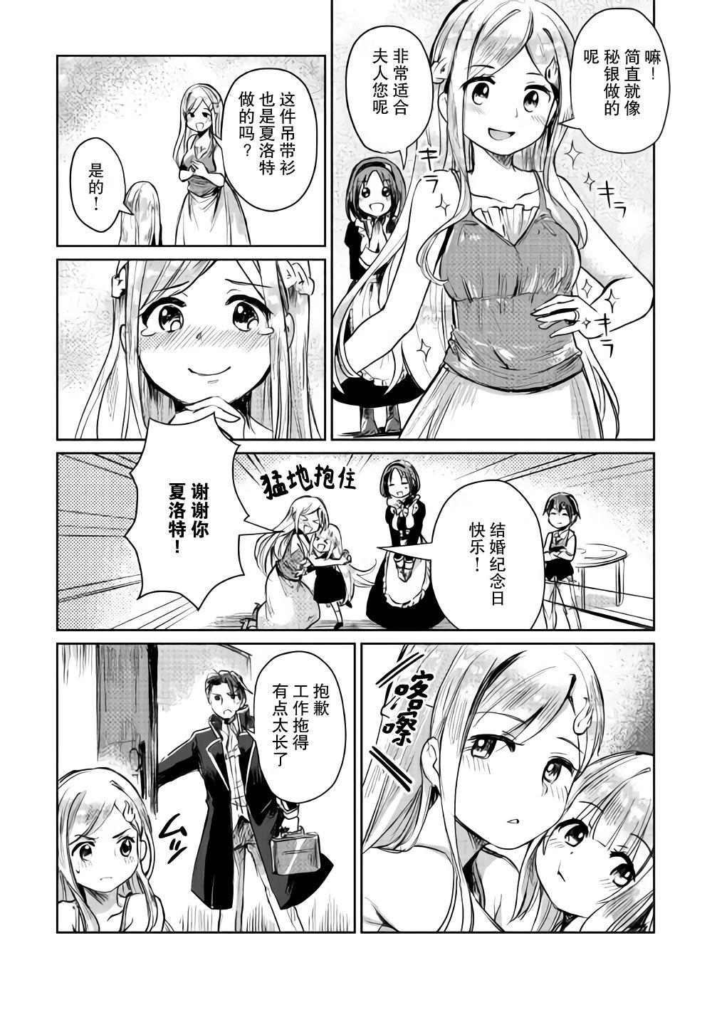 原結構解析研究者的異世界冒險譚 - 第7話 - 1