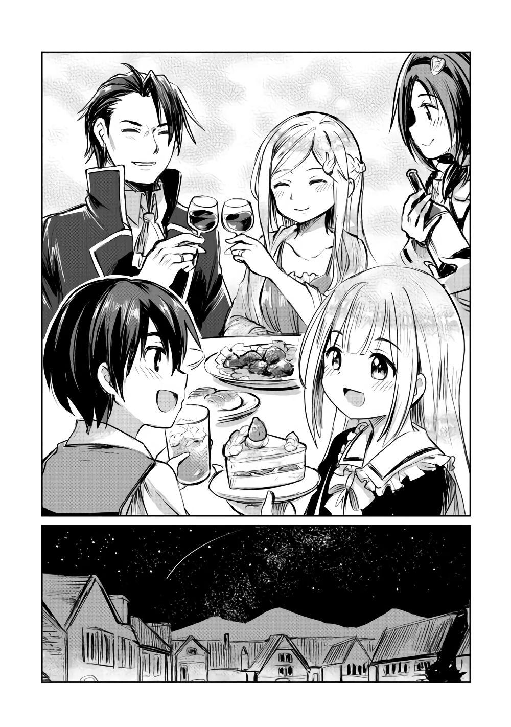 原結構解析研究者的異世界冒險譚 - 第7話 - 4