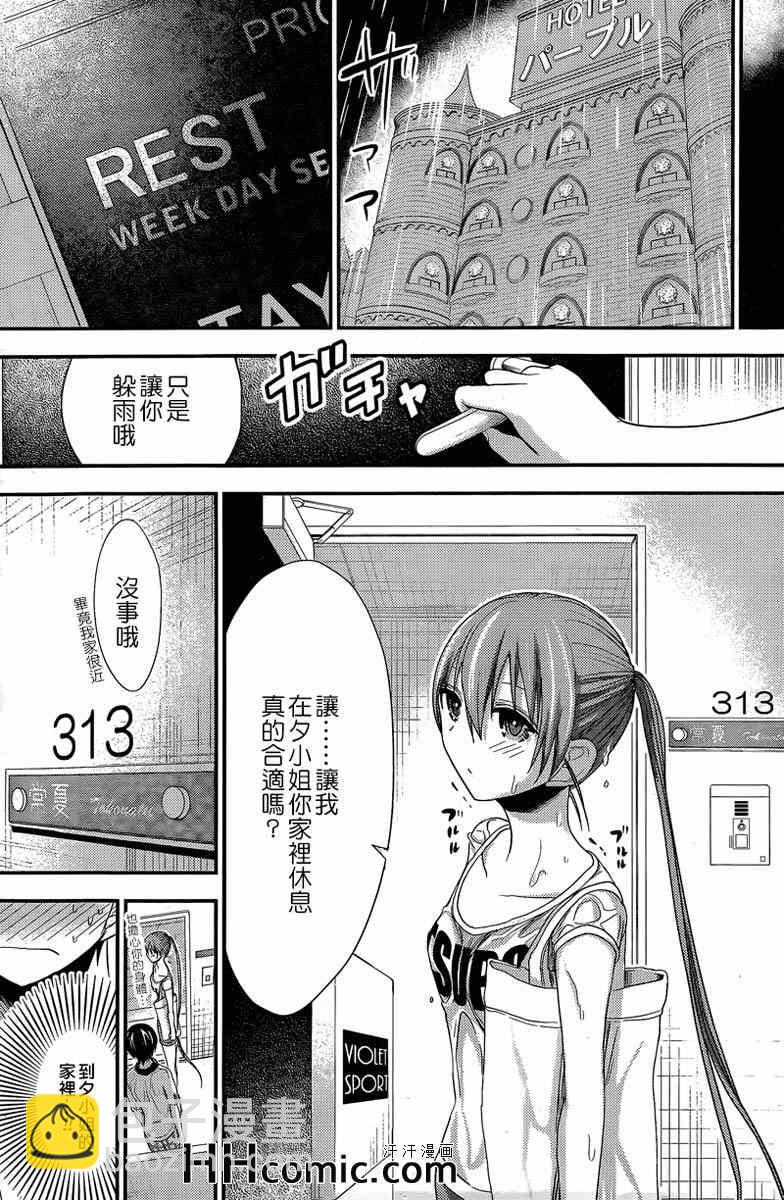 源君物語 - 第150話 - 1