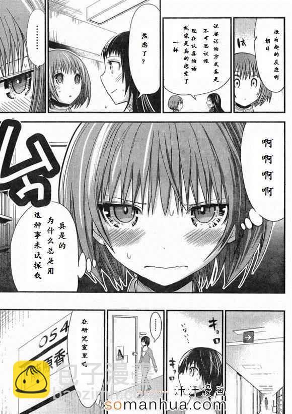 源君物語 - 第170話 - 1